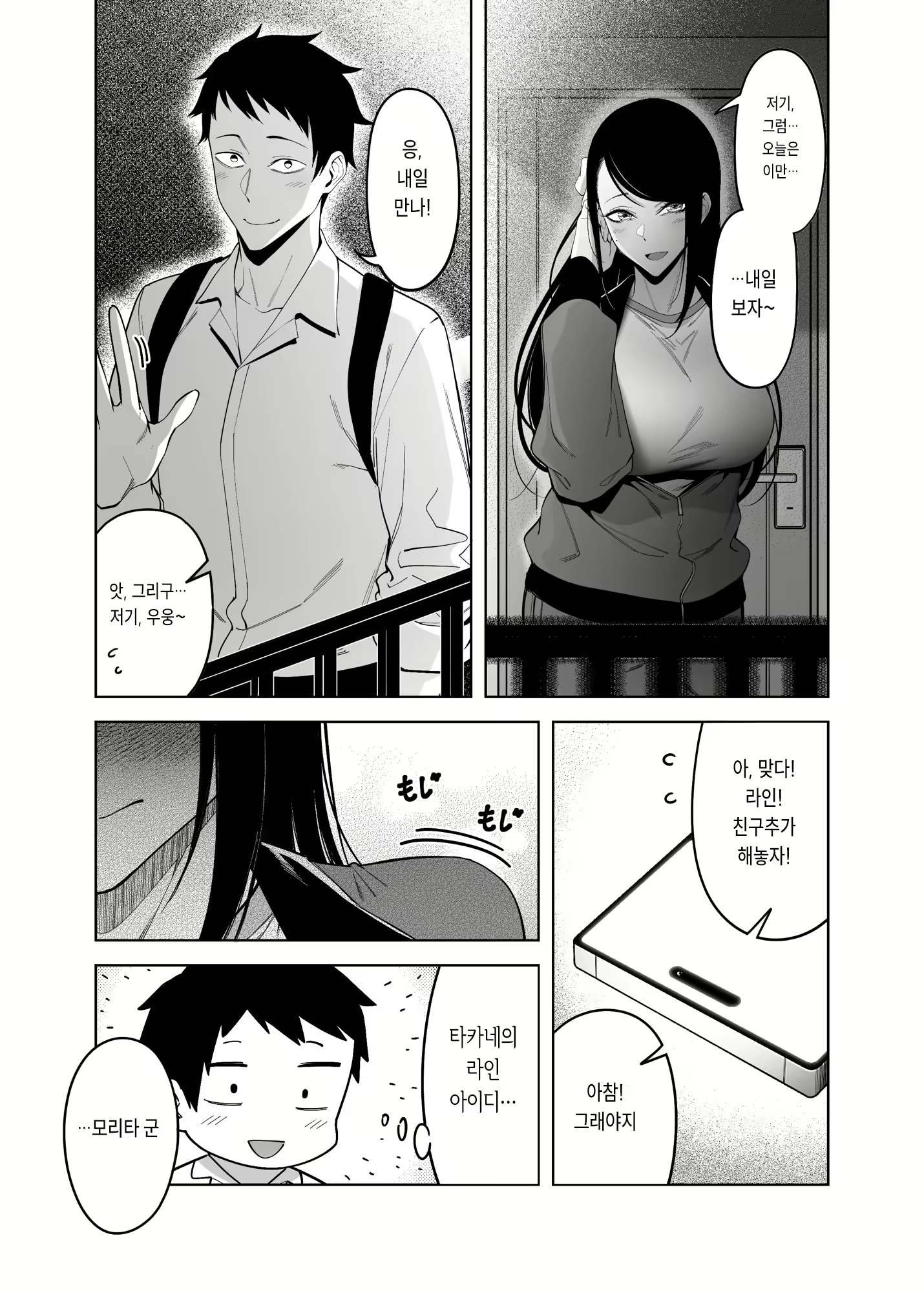 Content 2643498 - 19 페이지