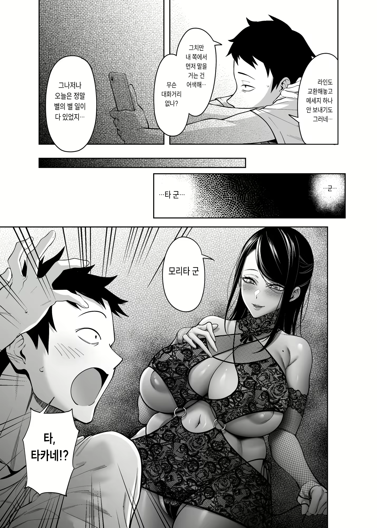 Content 2643498 - 24 페이지