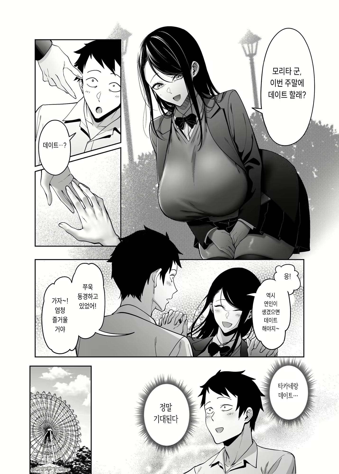 Content 2643498 - 36 페이지