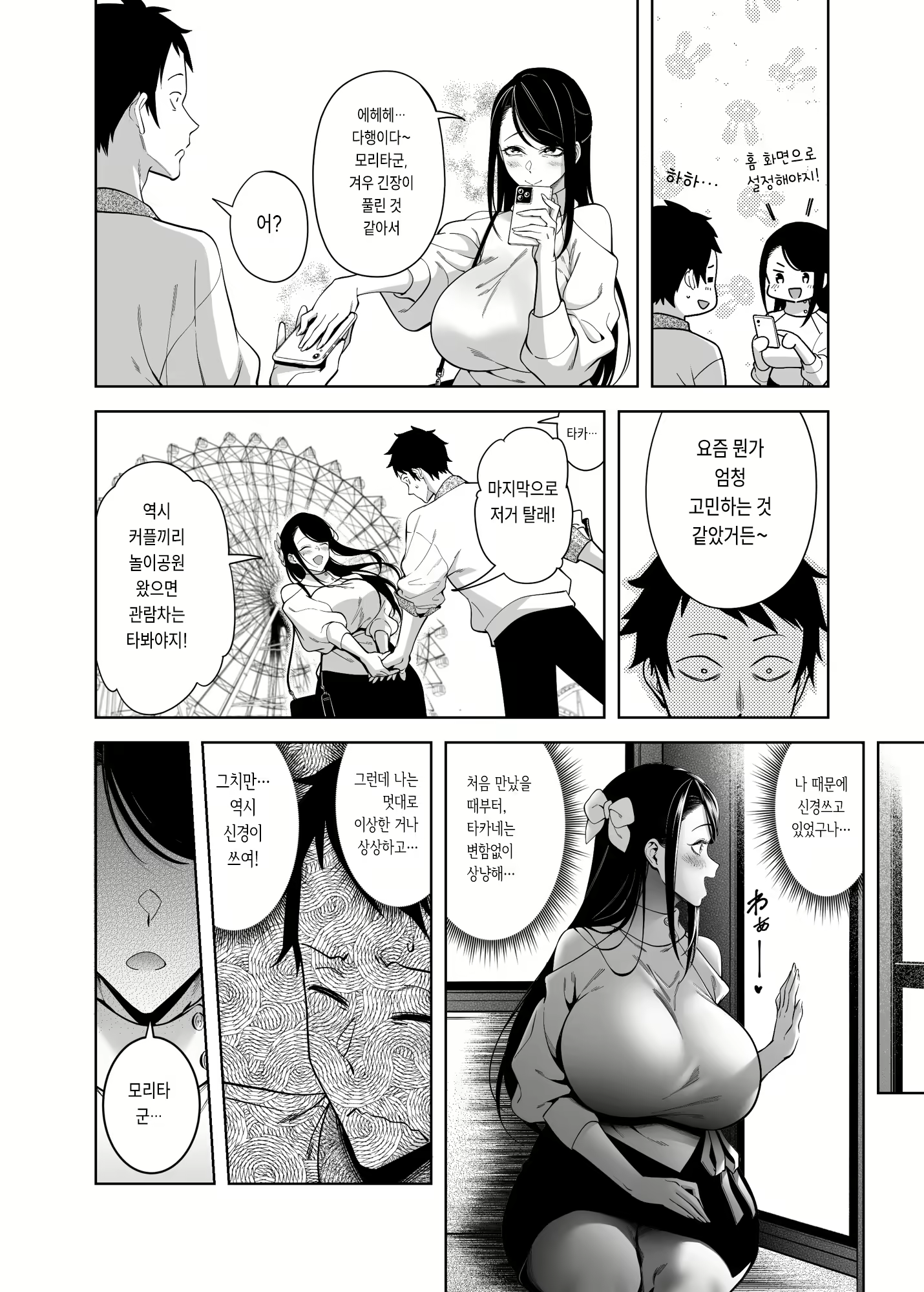 Content 2643498 - 39 페이지