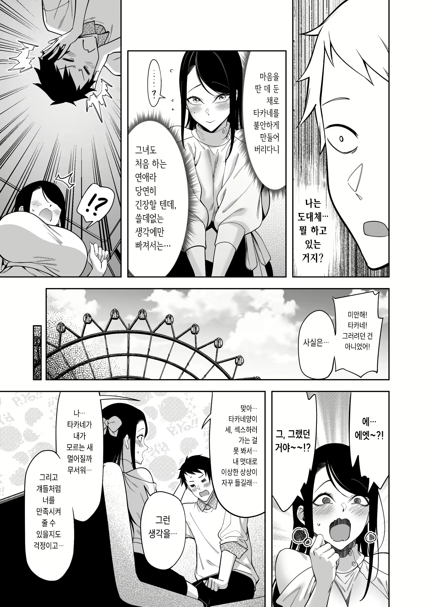 Content 2643498 - 41 페이지