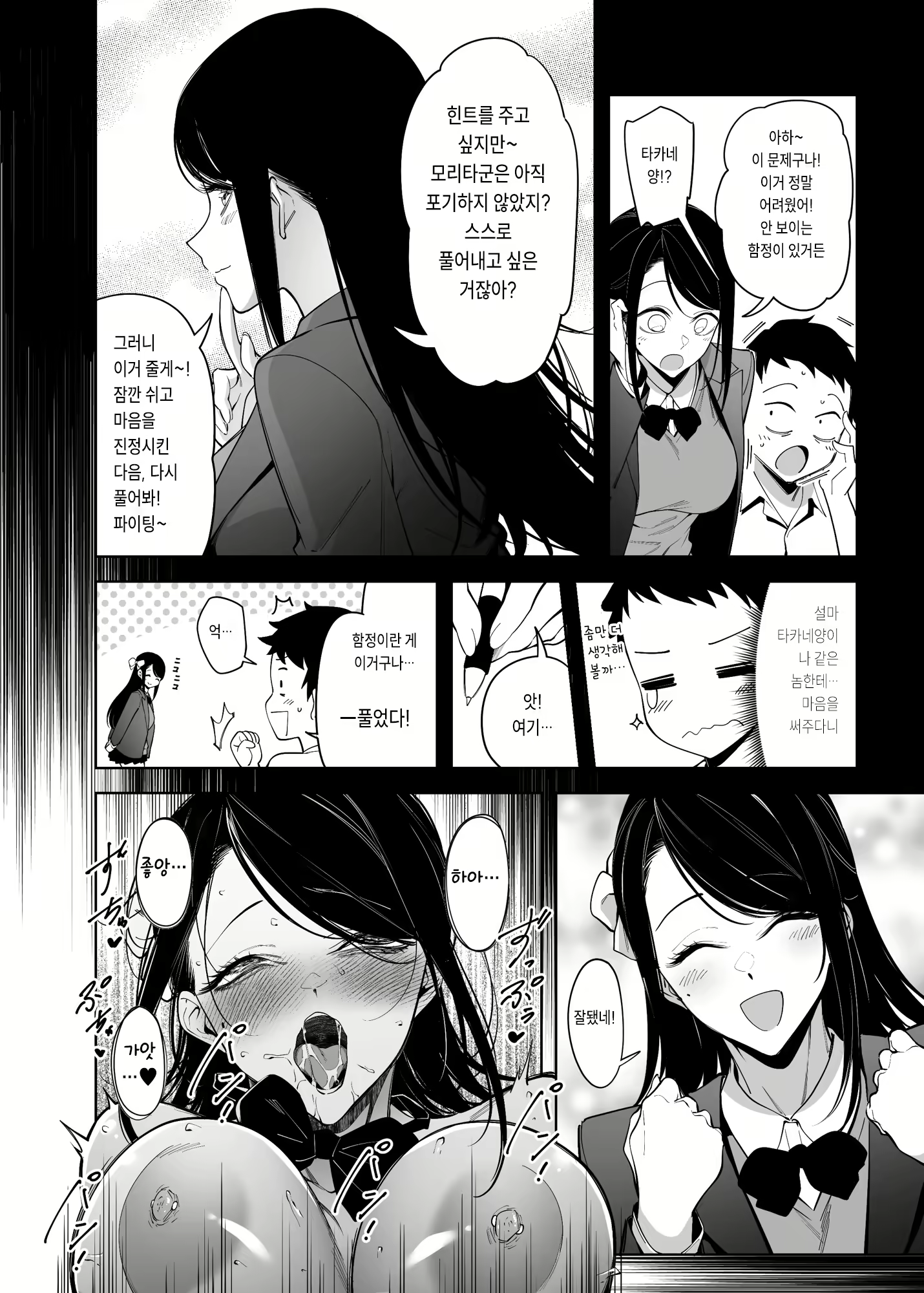 Content 2643498 - 9 페이지