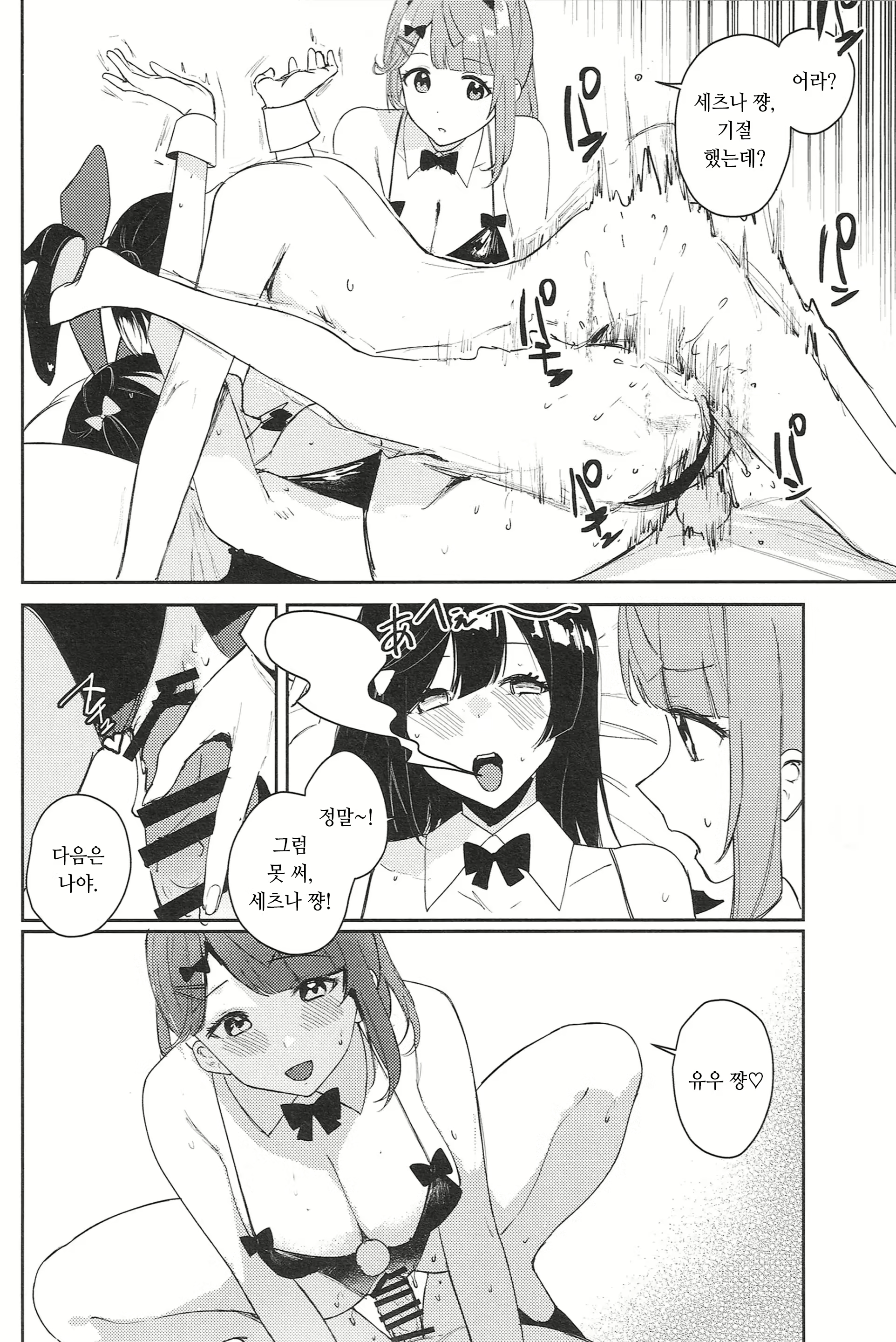 Content 2643627 - 10 페이지