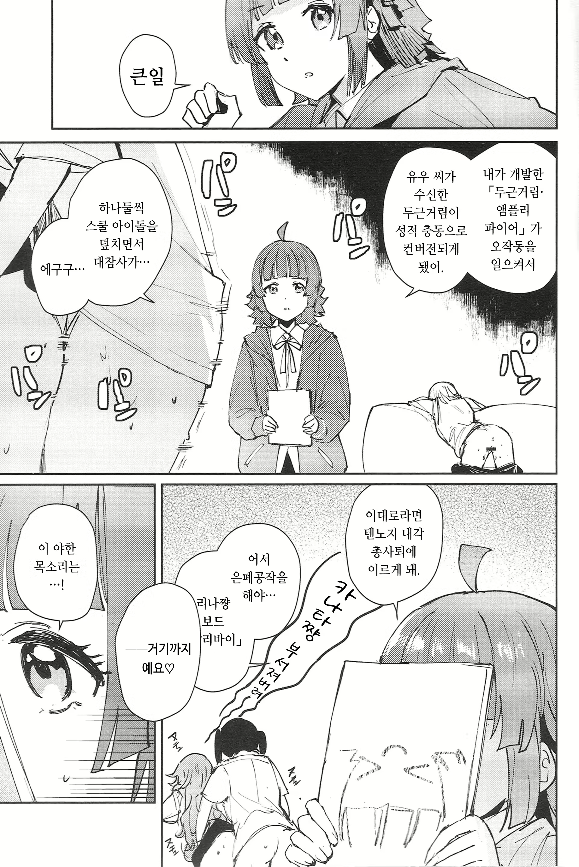 Content 2643627 - 3 페이지