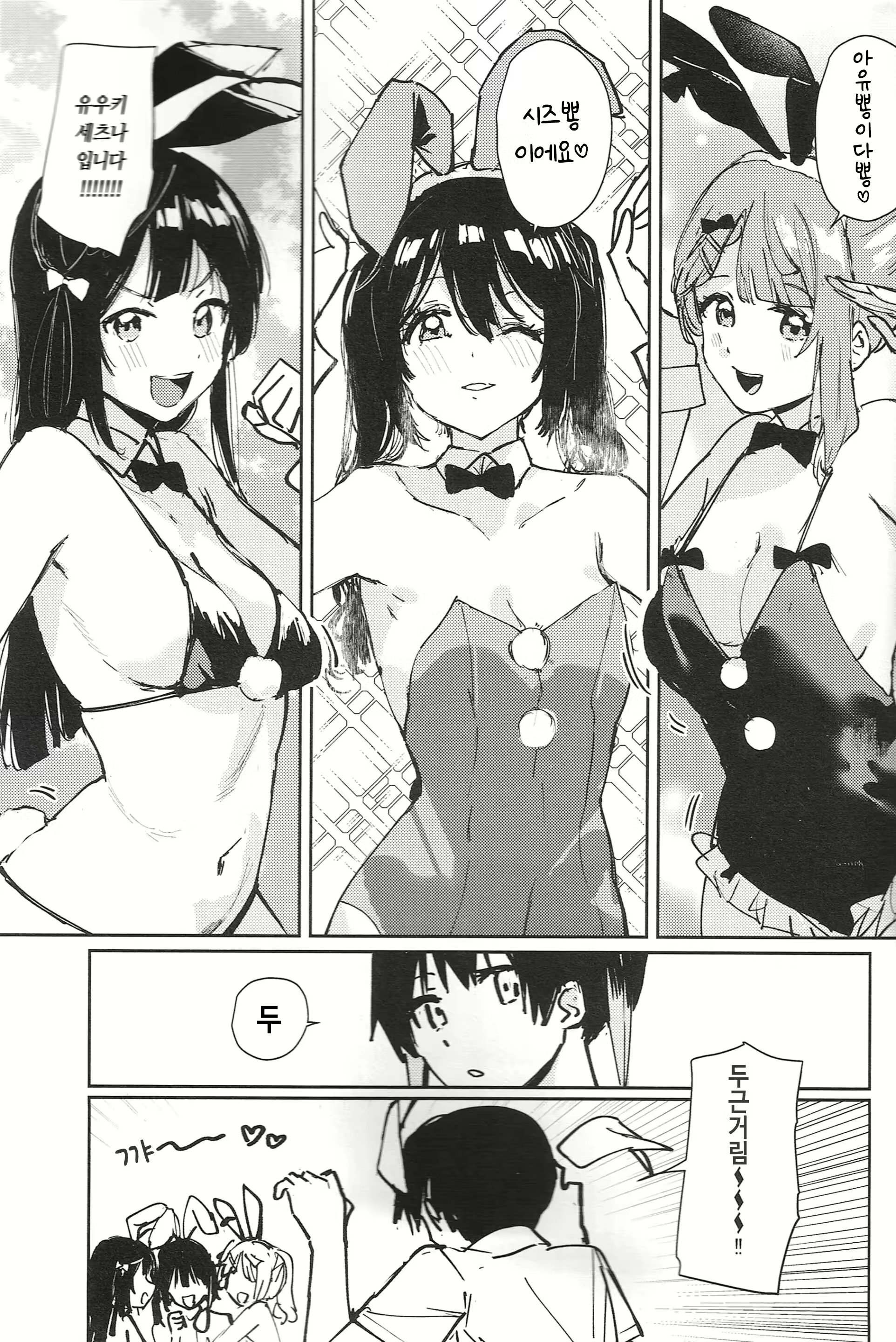 Content 2643627 - 5 페이지