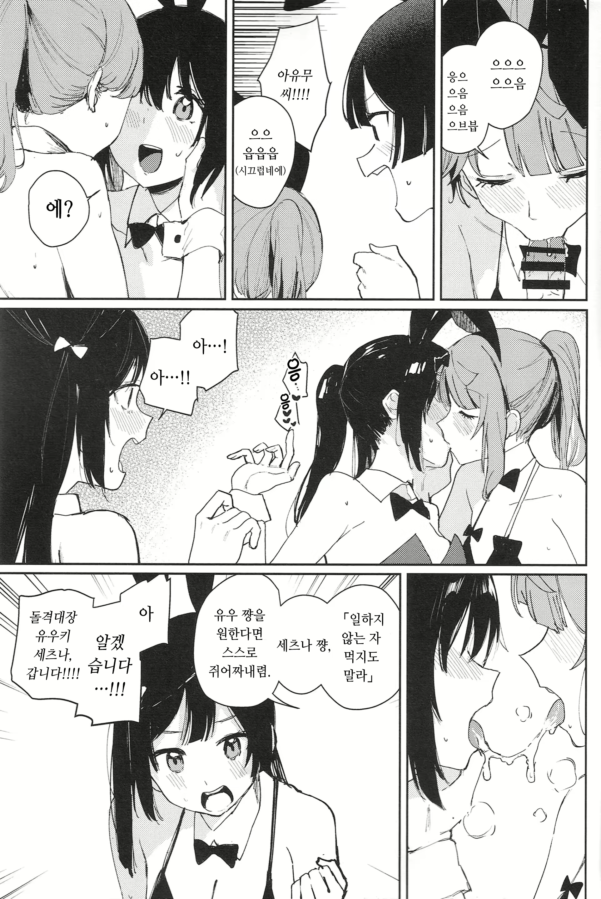 Content 2643627 - 7 페이지