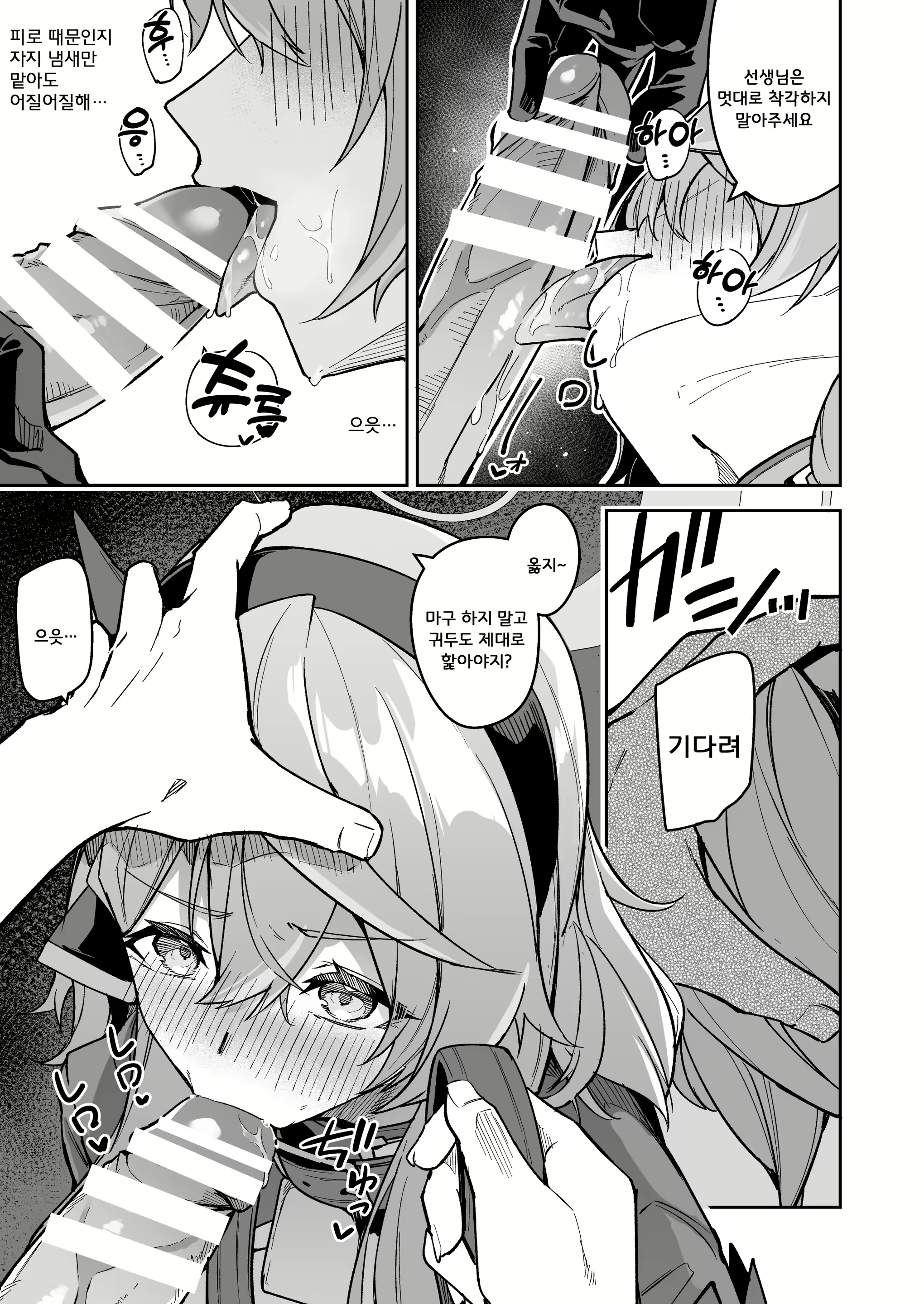 Content 2643632 - 8 페이지