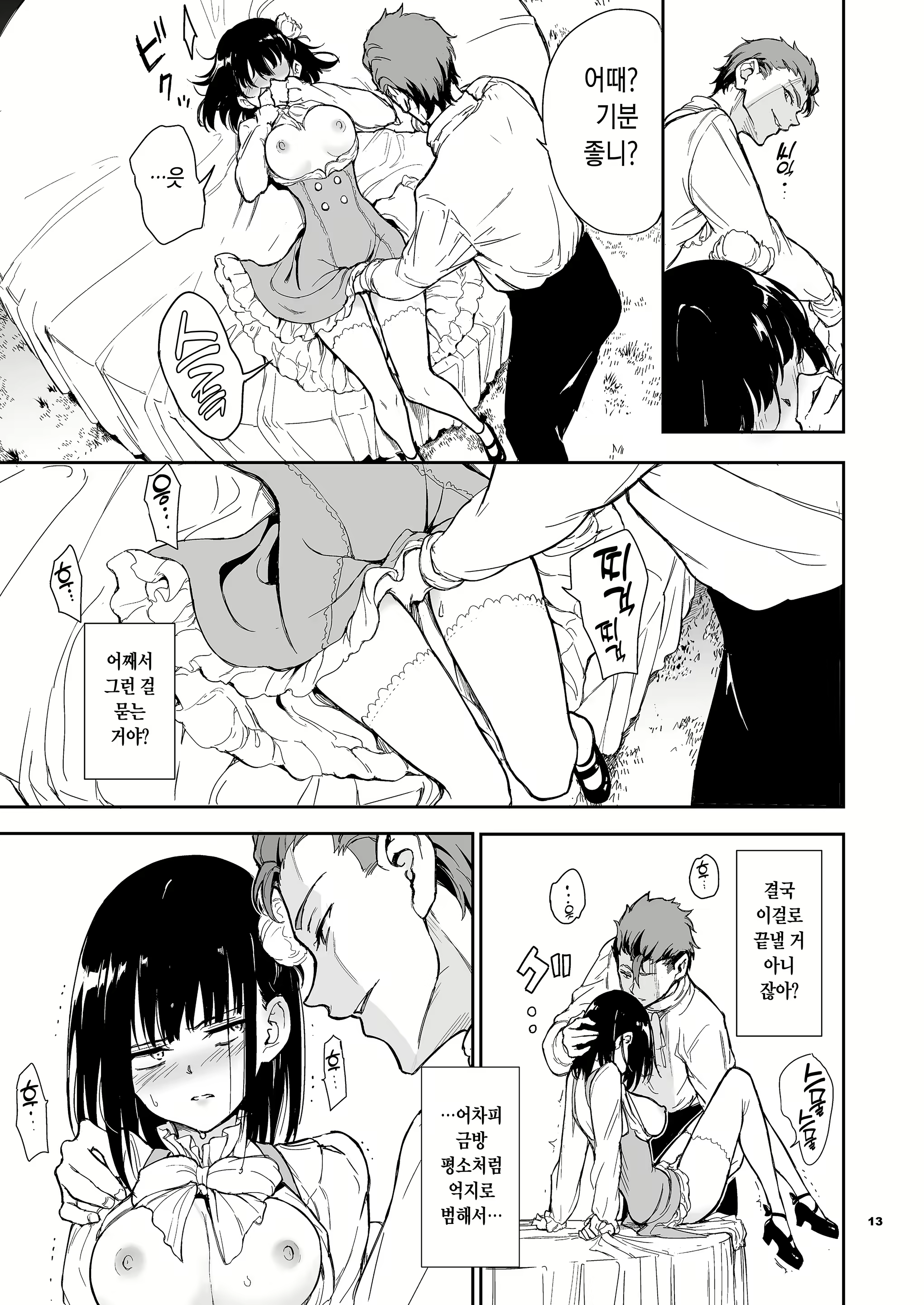 Content 2643734 - 13 페이지