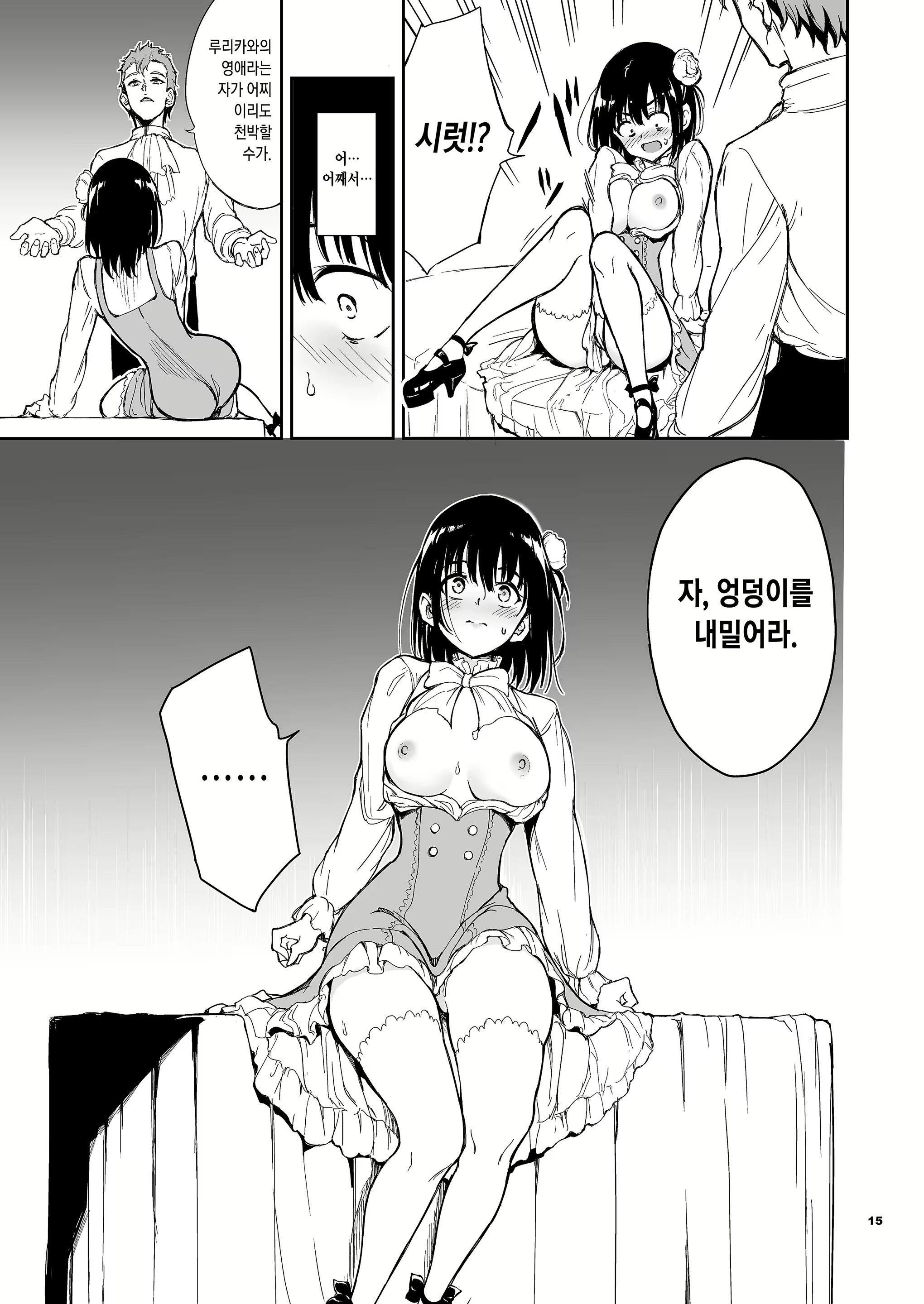 Content 2643734 - 15 페이지