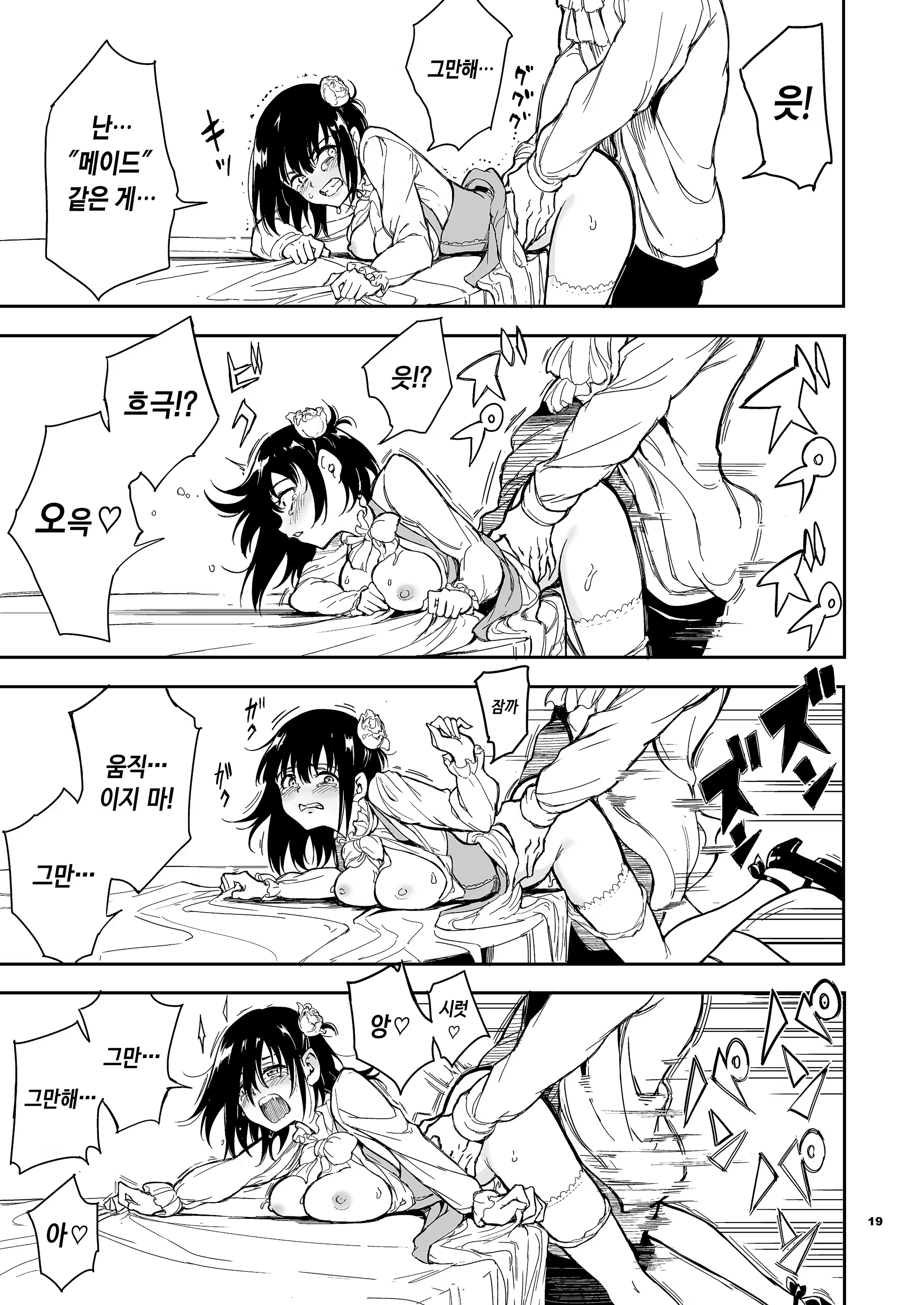 Content 2643734 - 19 페이지