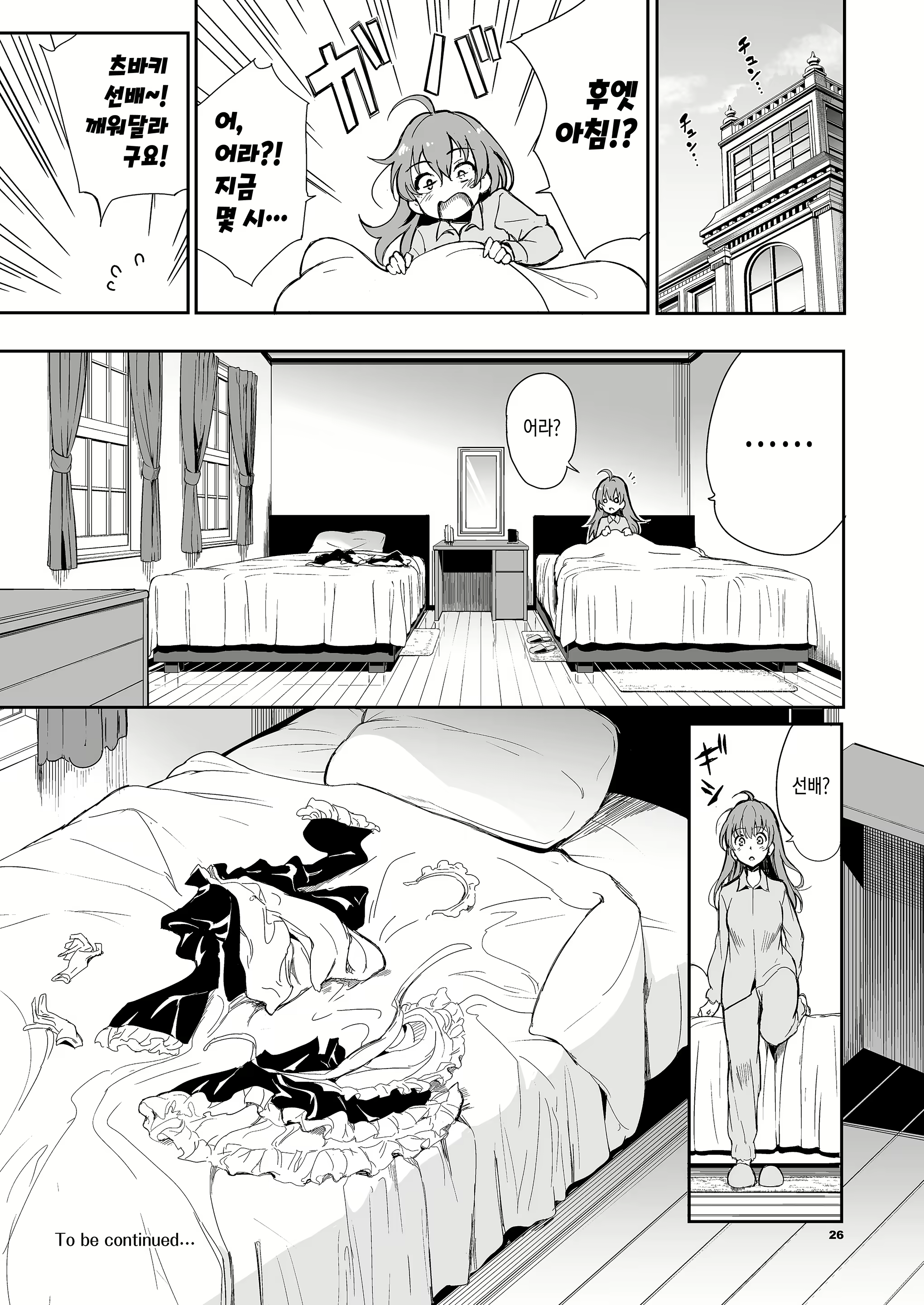 Content 2643734 - 26 페이지