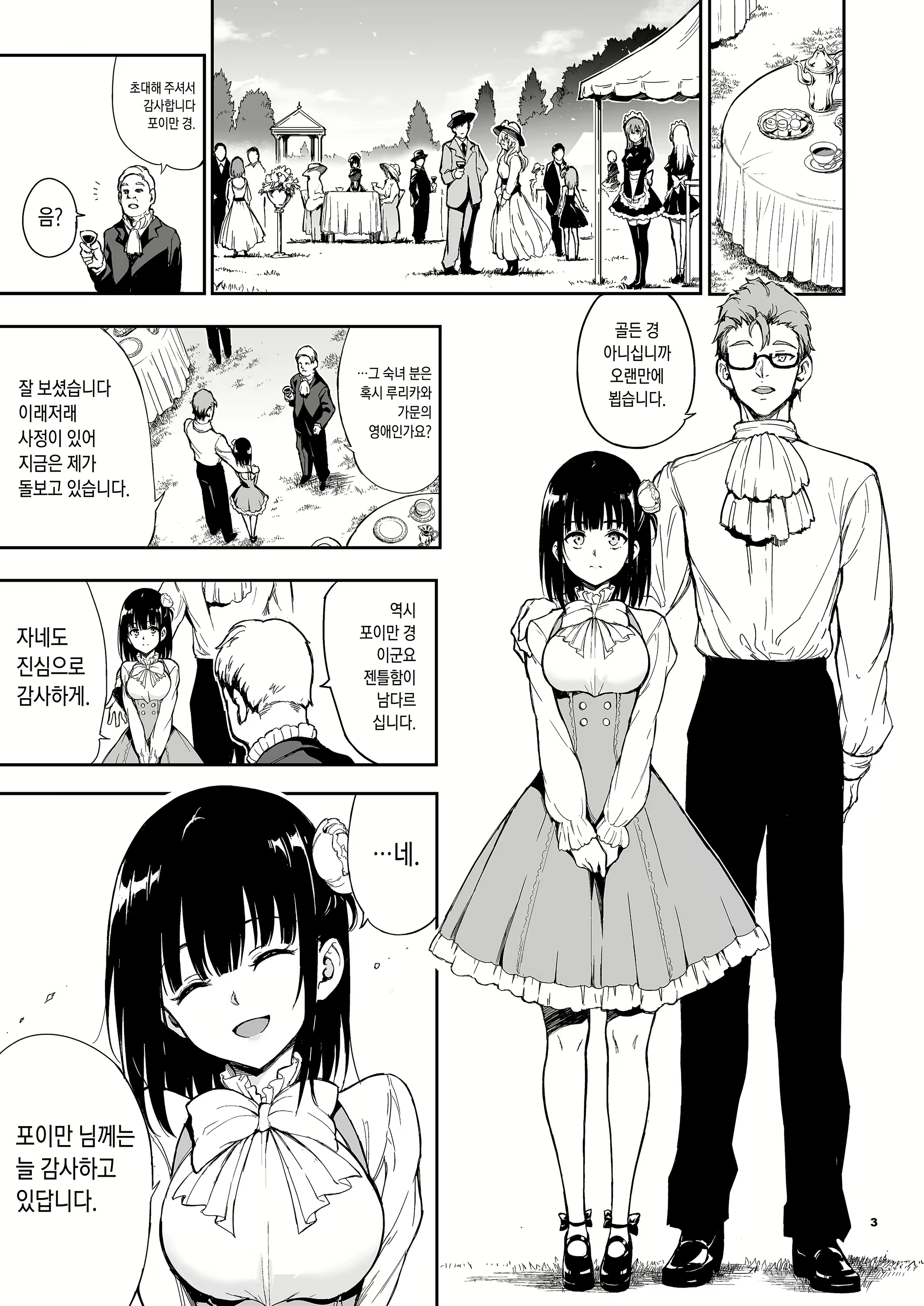 Content 2643734 - 3 페이지