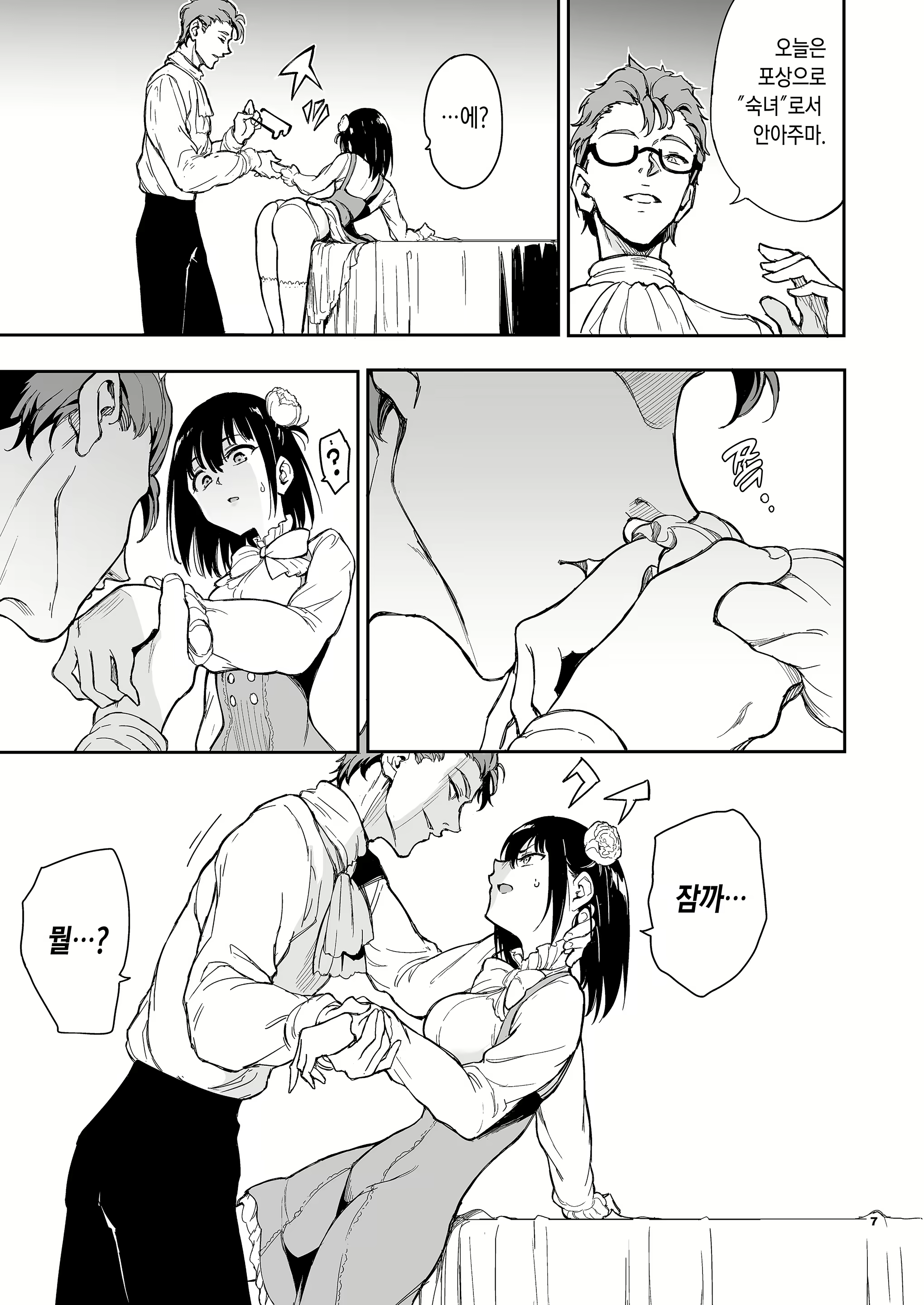 Content 2643734 - 7 페이지
