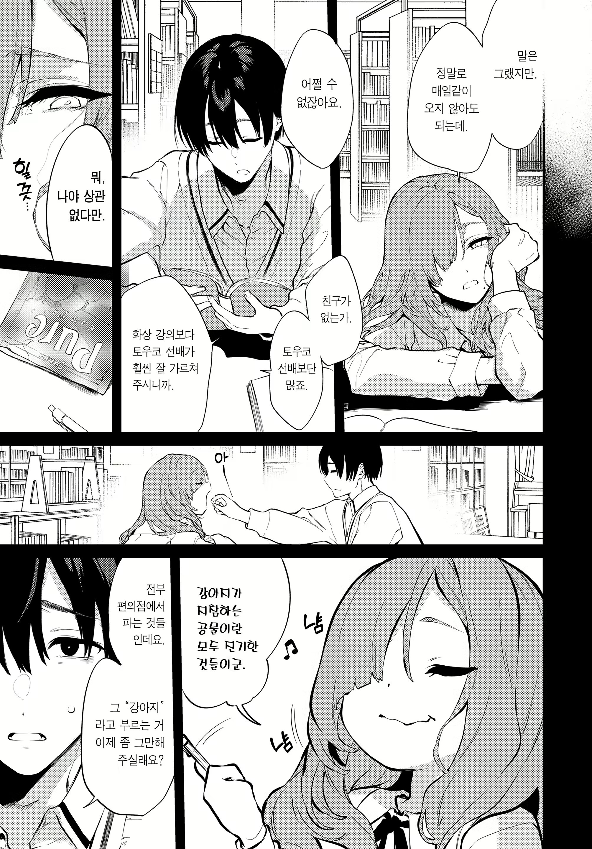 Content 2643737 - 16 페이지