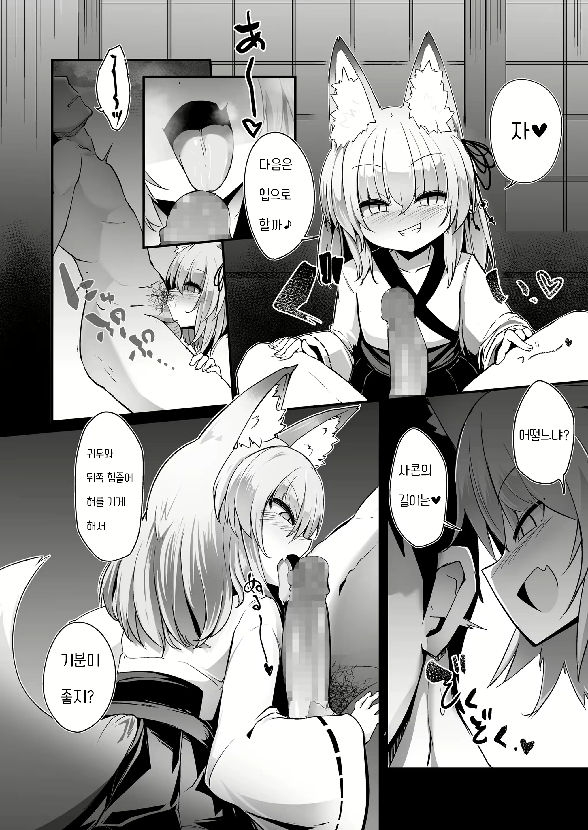 Content 2643876 - 10 페이지