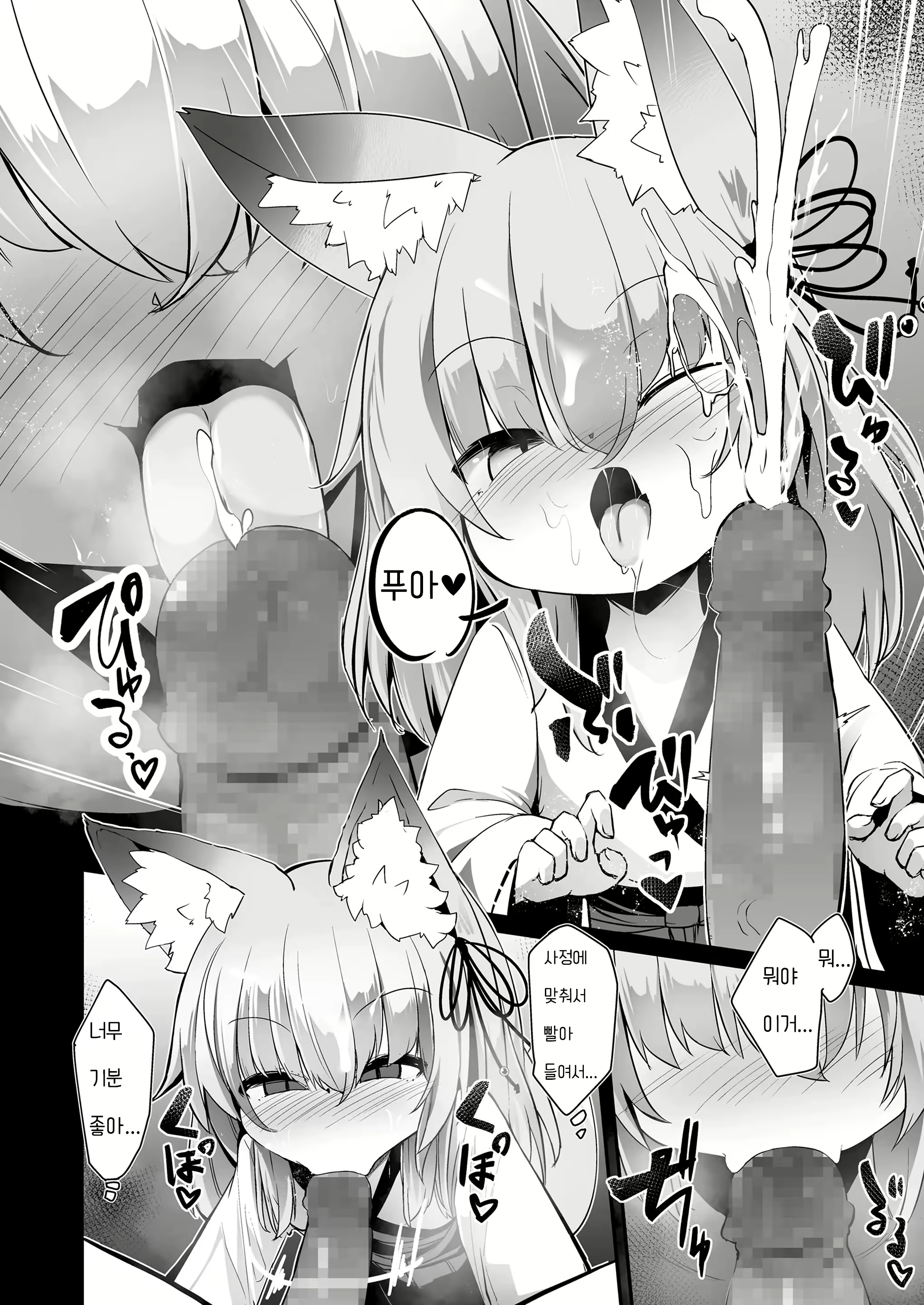 Content 2643876 - 12 페이지