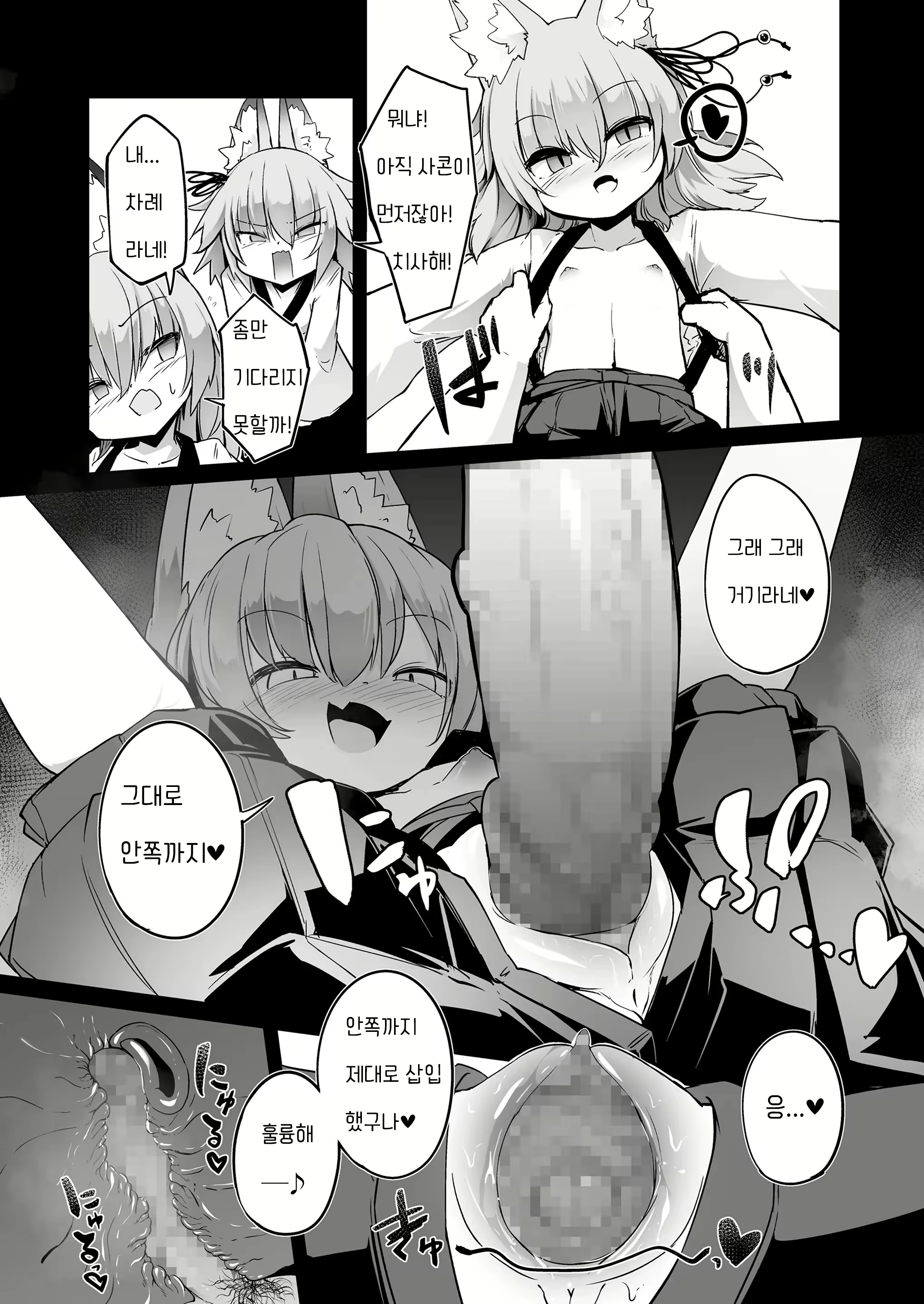 Content 2643876 - 20 페이지