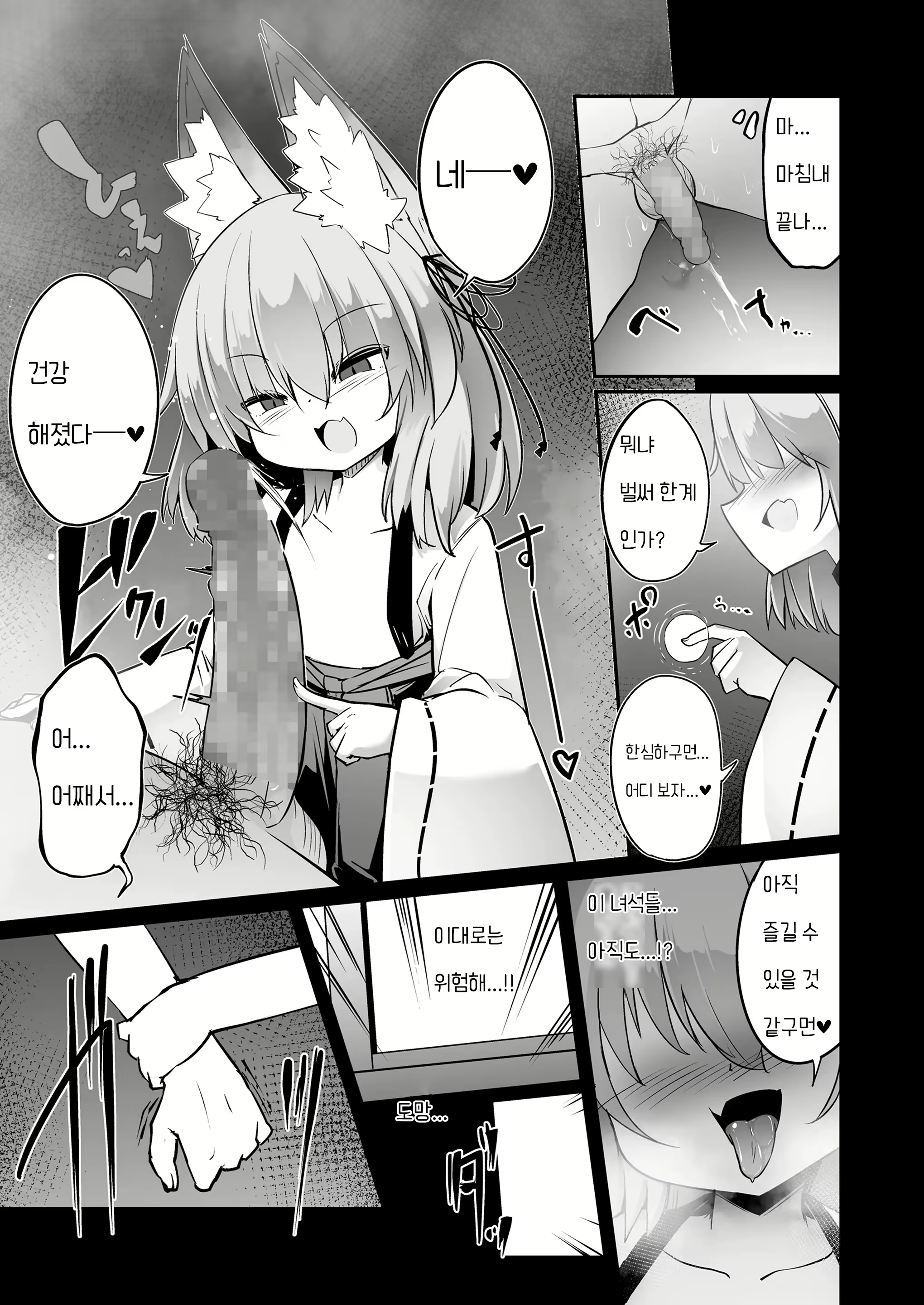 Content 2643876 - 29 페이지