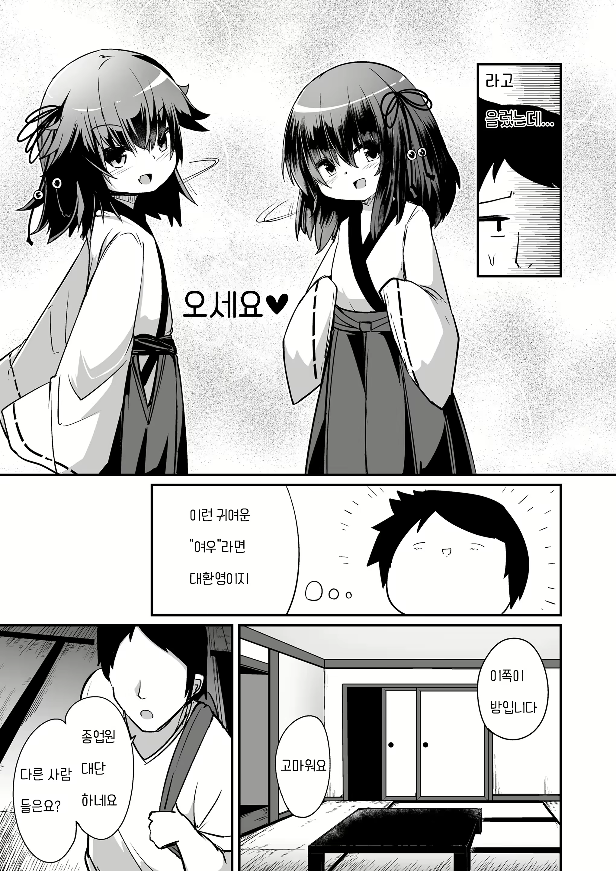 Content 2643876 - 3 페이지