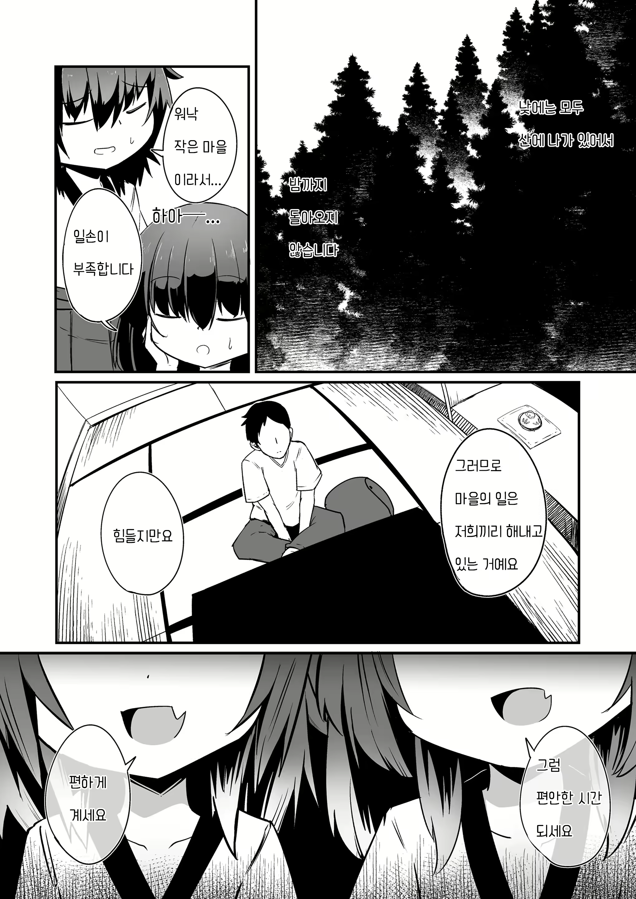 Content 2643876 - 4 페이지