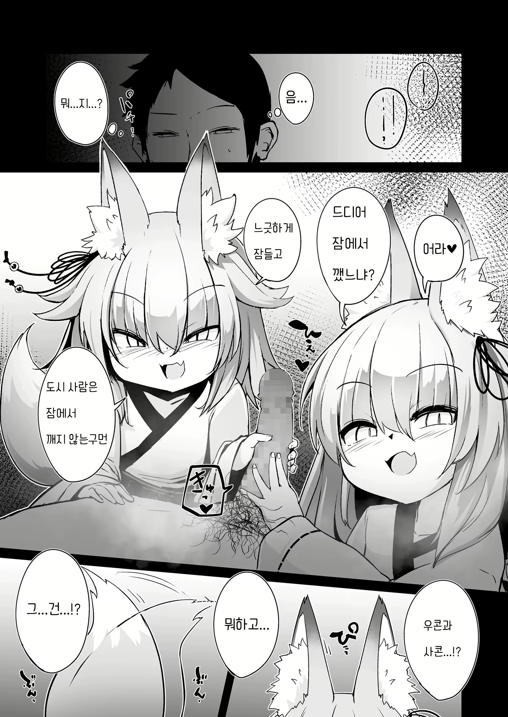 Content 2643876 - 6 페이지
