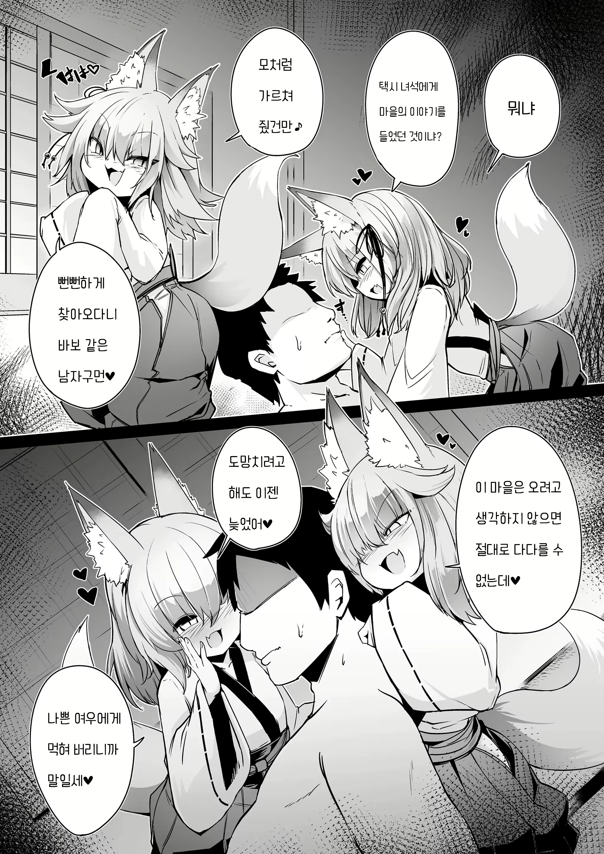 Content 2643876 - 7 페이지