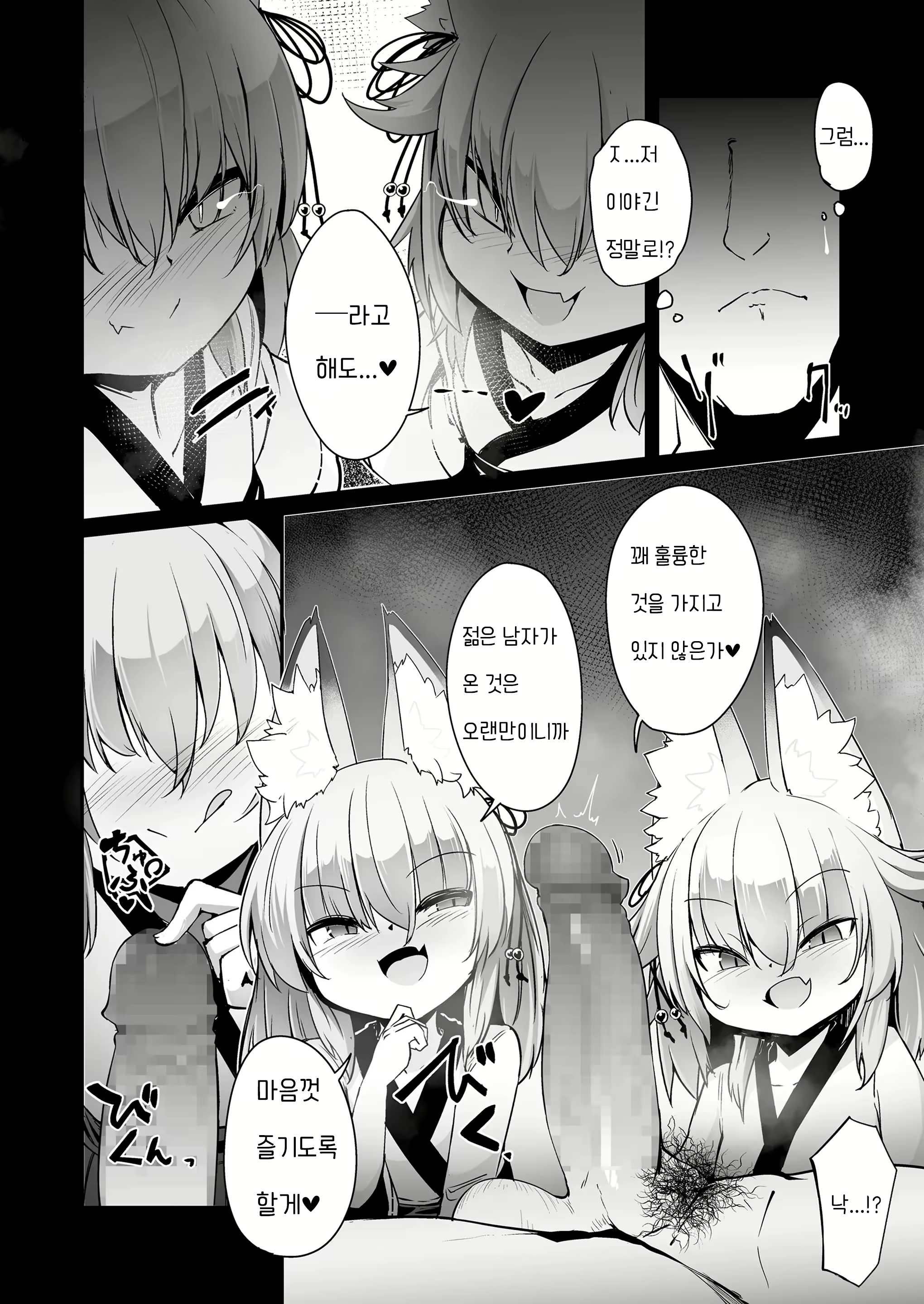 Content 2643876 - 8 페이지