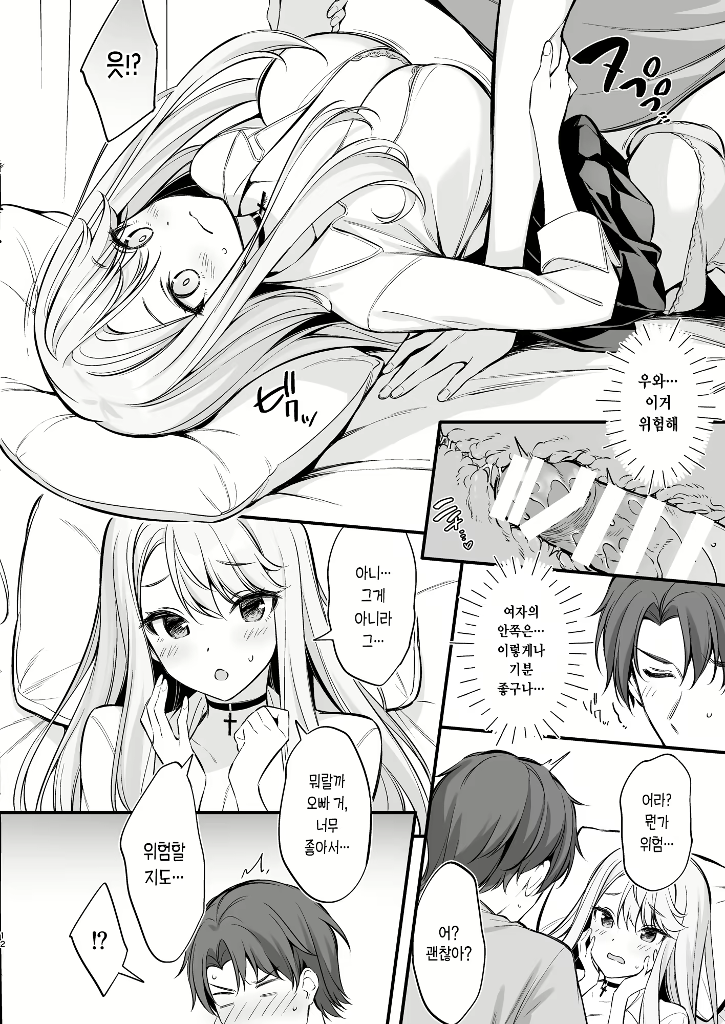 Content 2644251 - 11 페이지