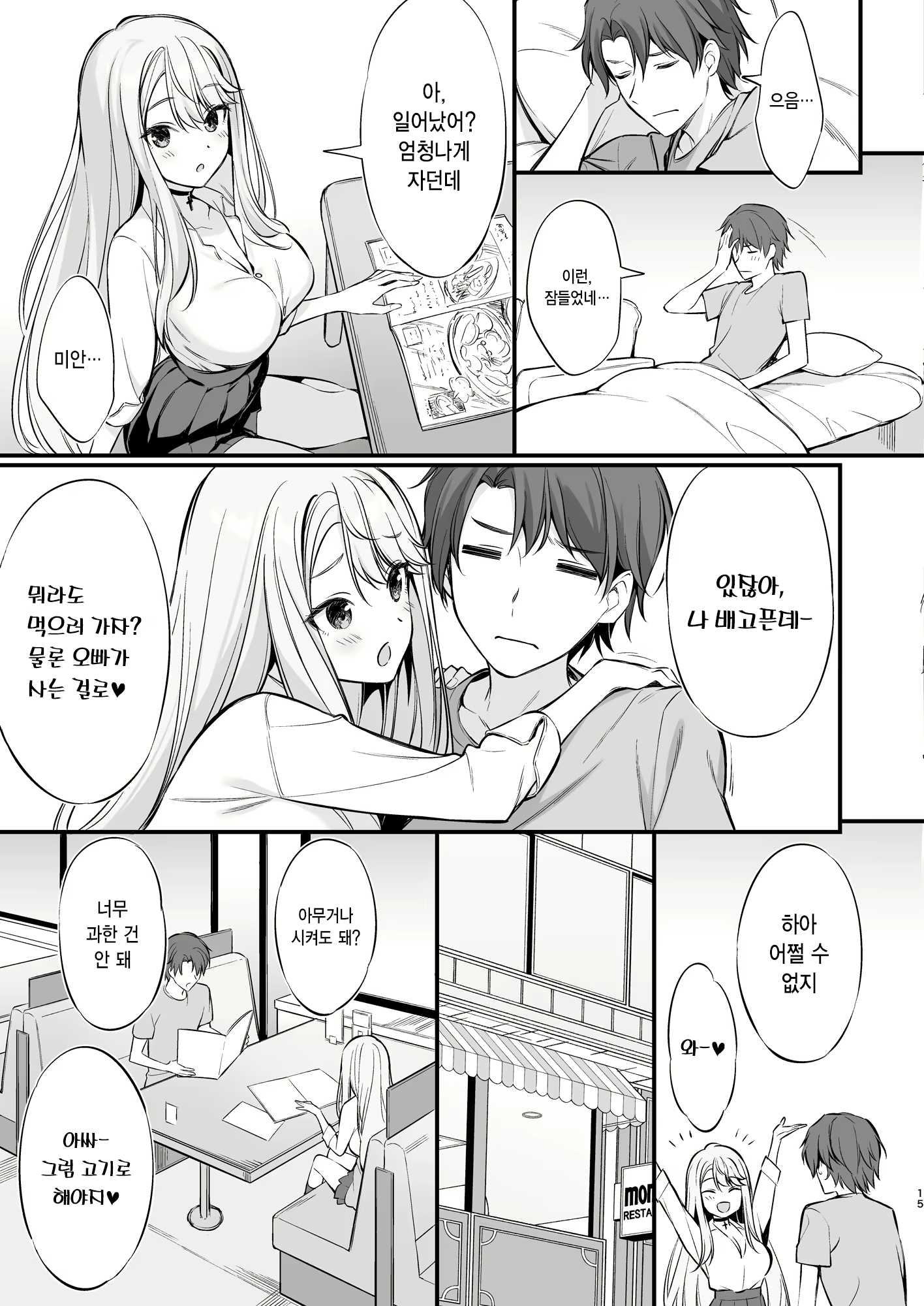 Content 2644251 - 14 페이지