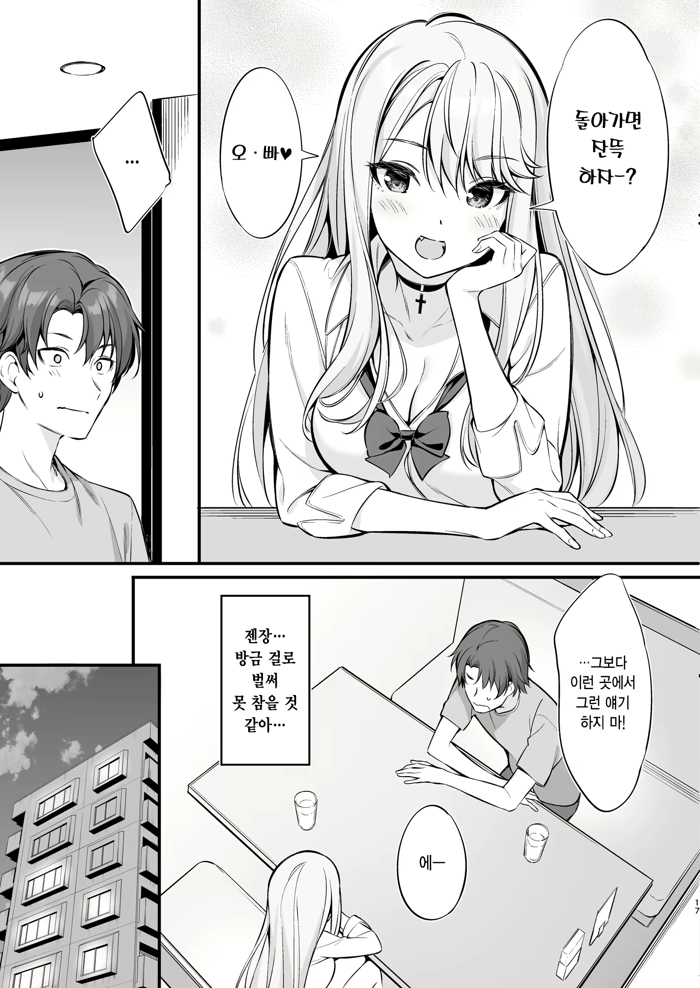 Content 2644251 - 16 페이지