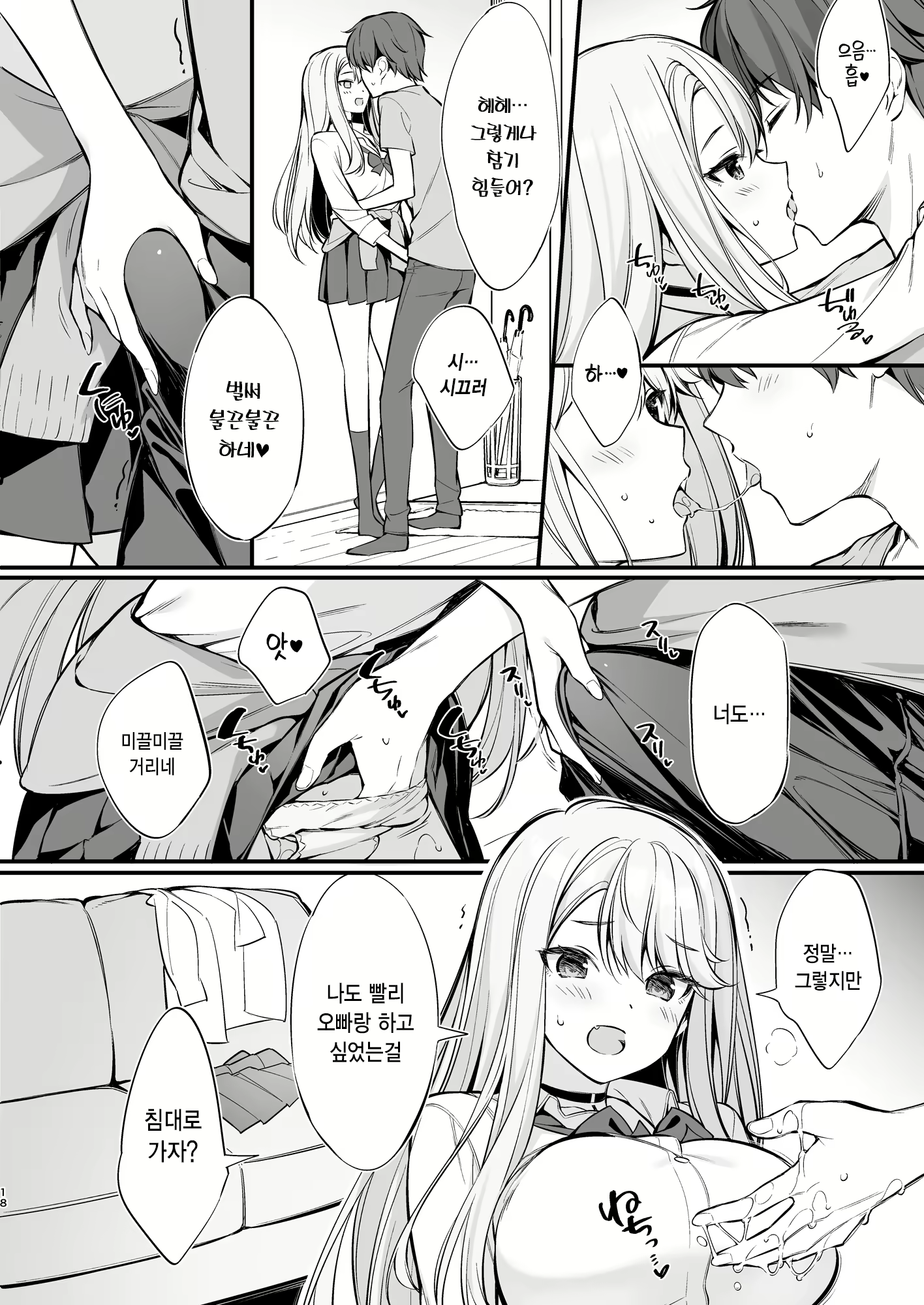 Content 2644251 - 17 페이지