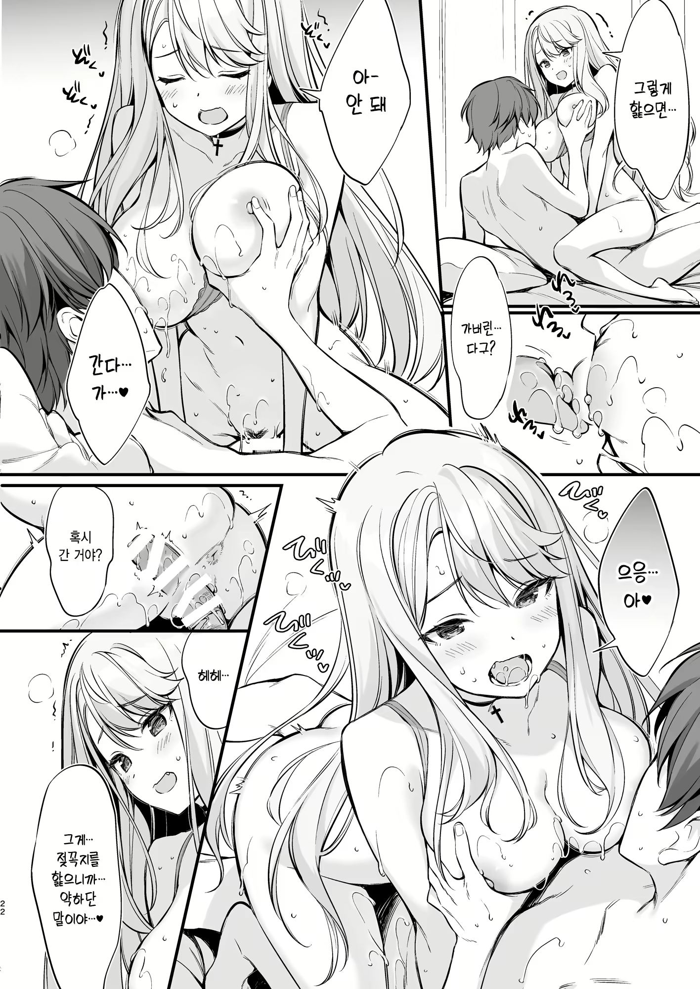 Content 2644251 - 21 페이지