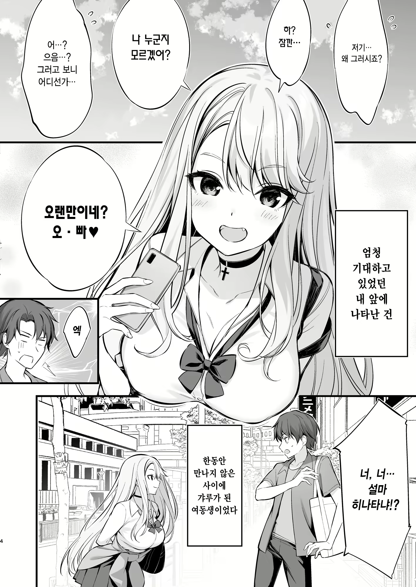 Content 2644251 - 3 페이지