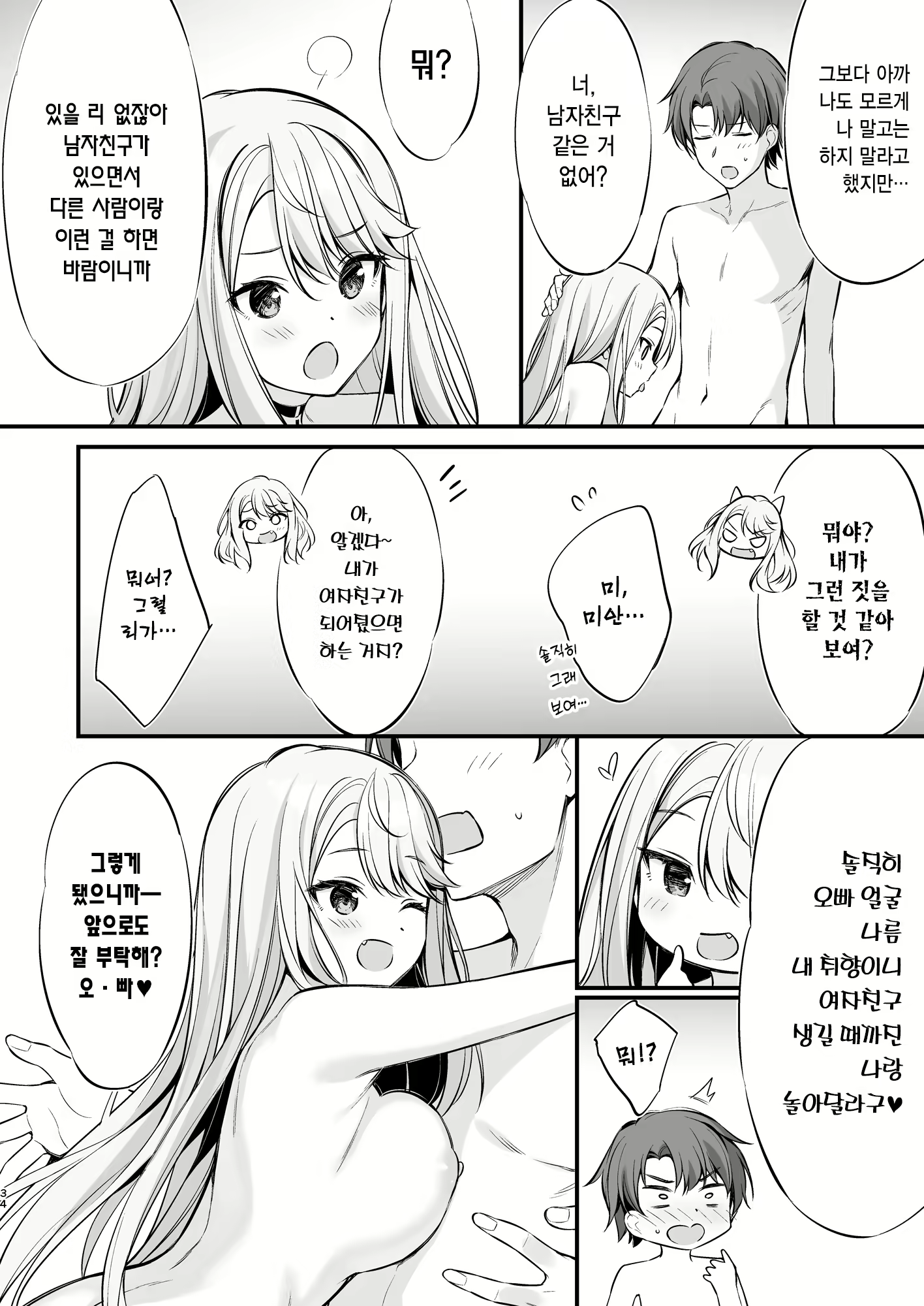 Content 2644251 - 33 페이지