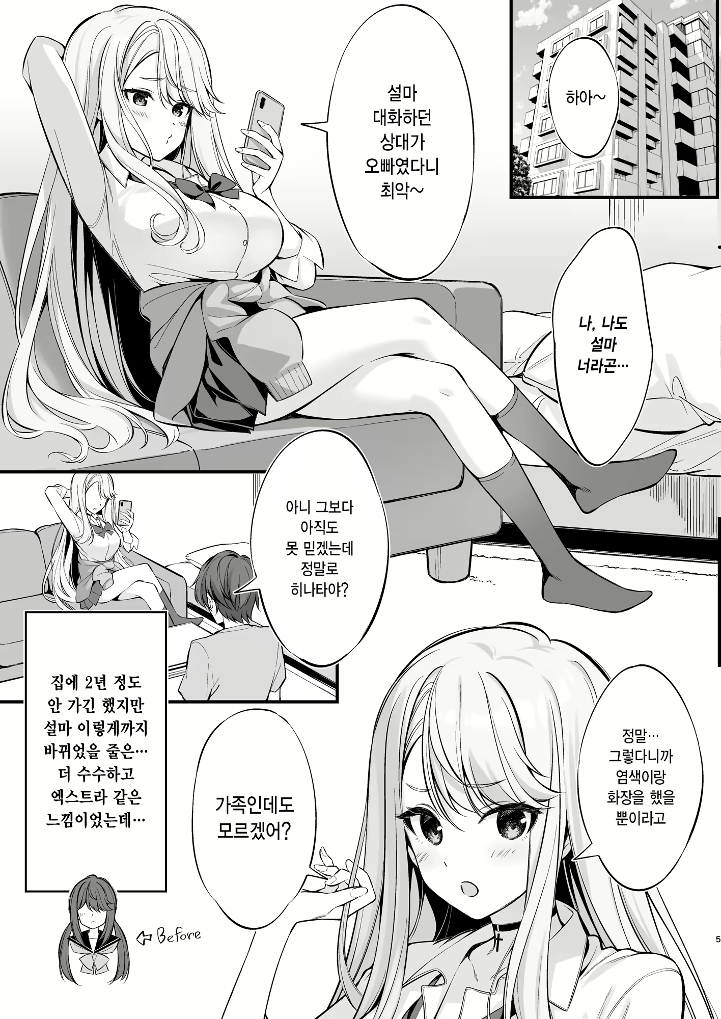 Content 2644251 - 4 페이지