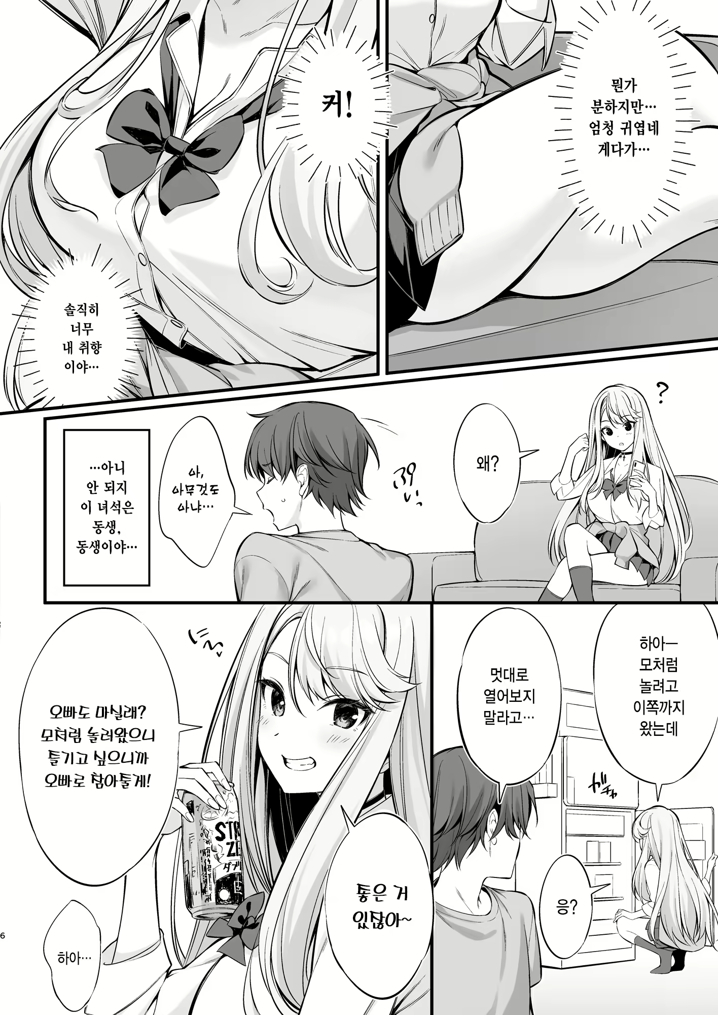 Content 2644251 - 5 페이지