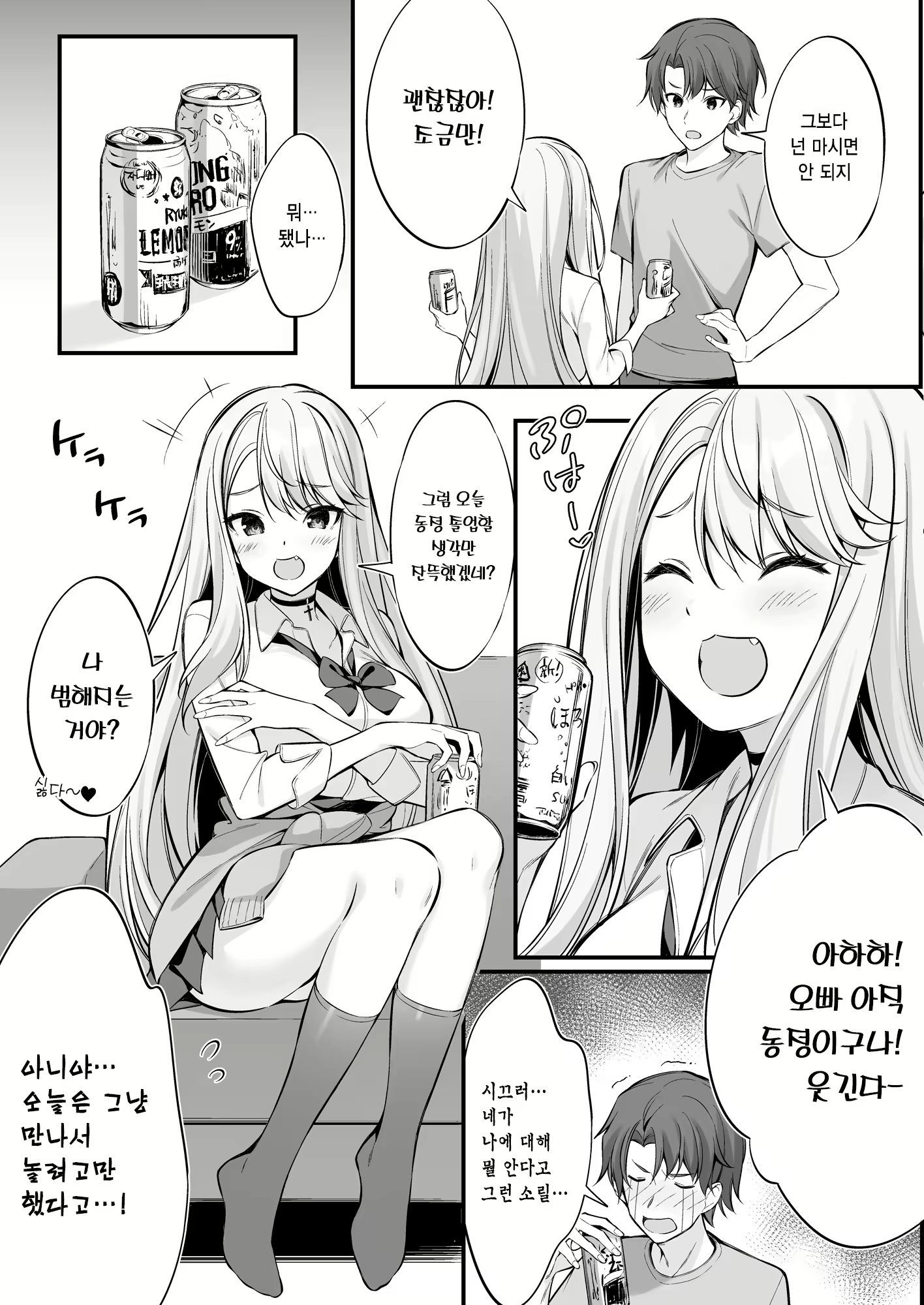 Content 2644251 - 6 페이지
