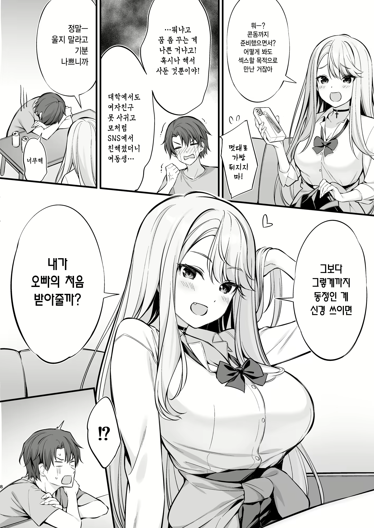 Content 2644251 - 7 페이지