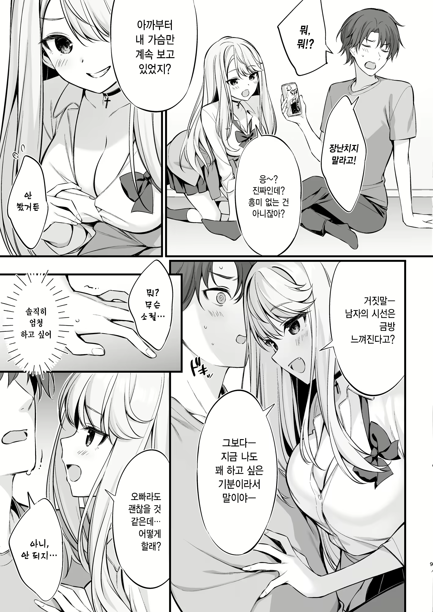 Content 2644251 - 8 페이지