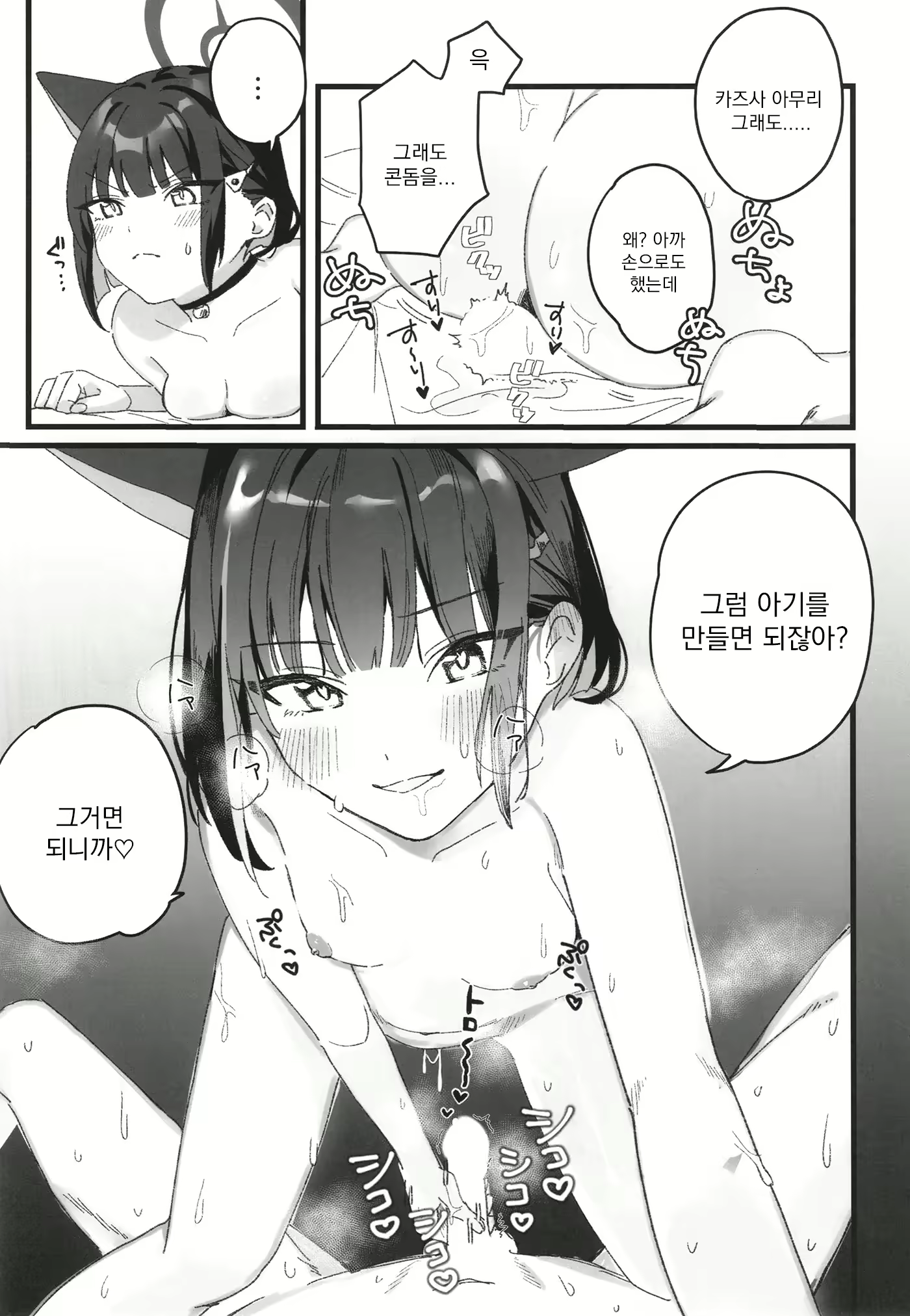 Content 2644456 - 16 페이지