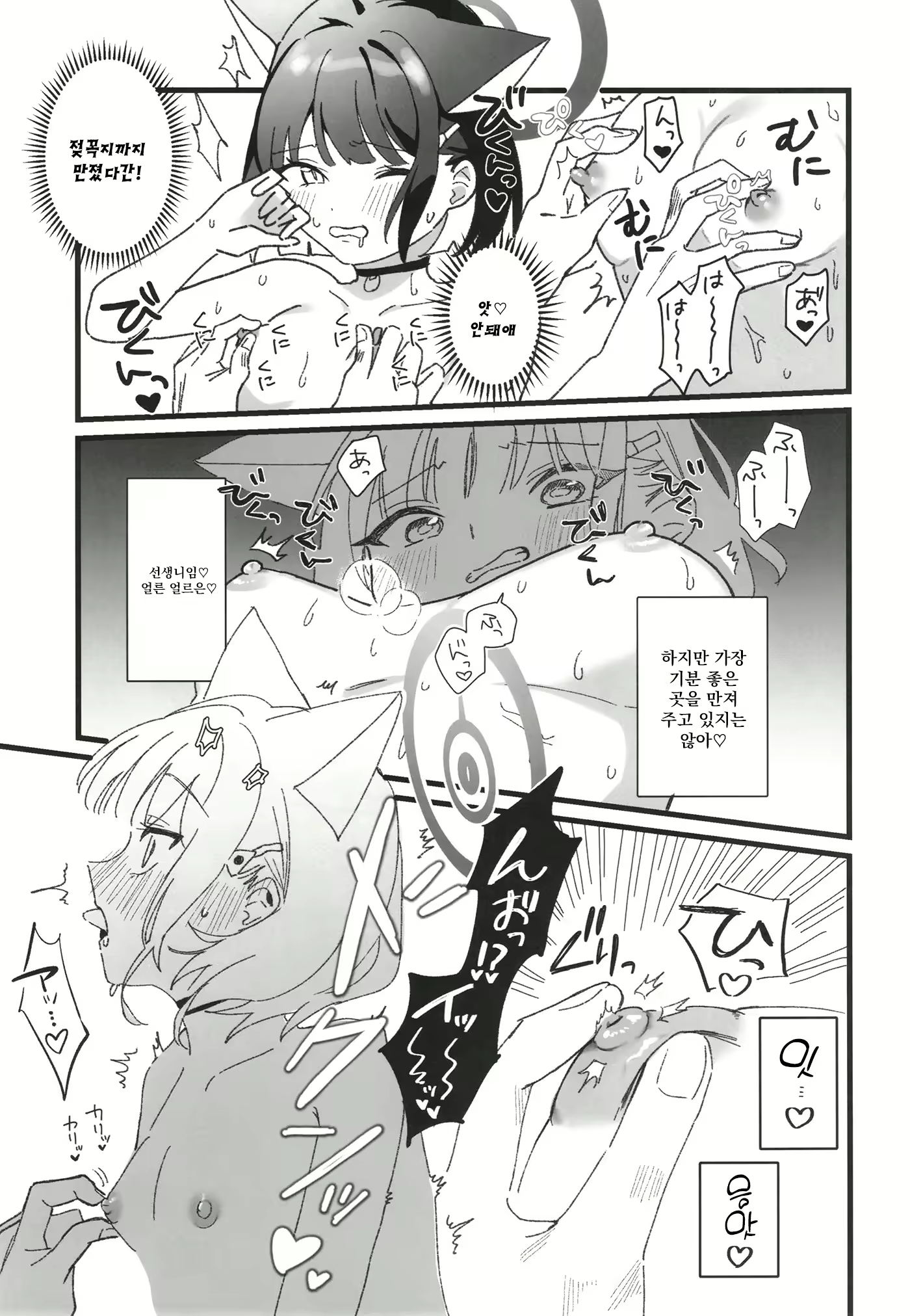 Content 2644456 - 20 페이지