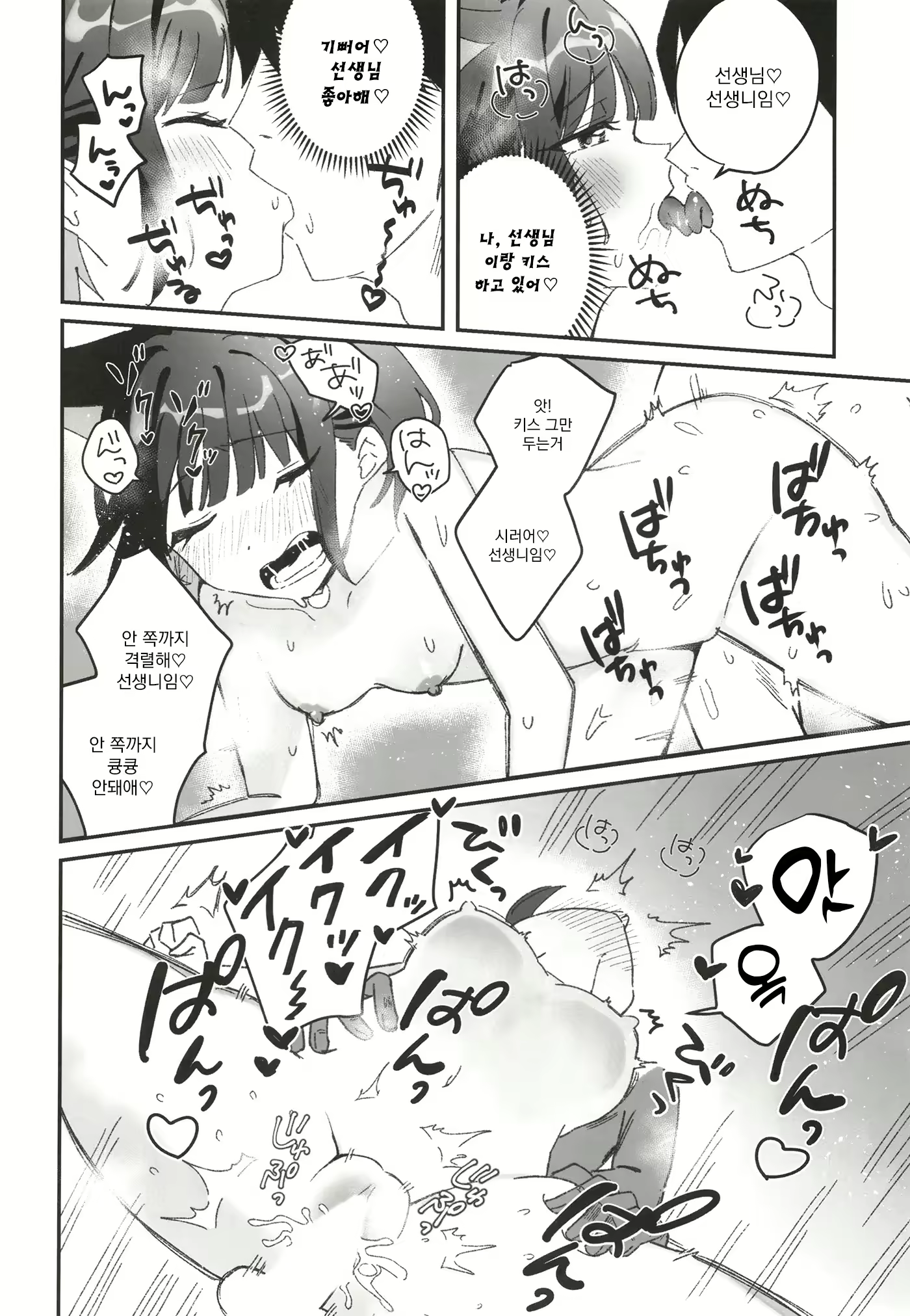 Content 2644456 - 23 페이지