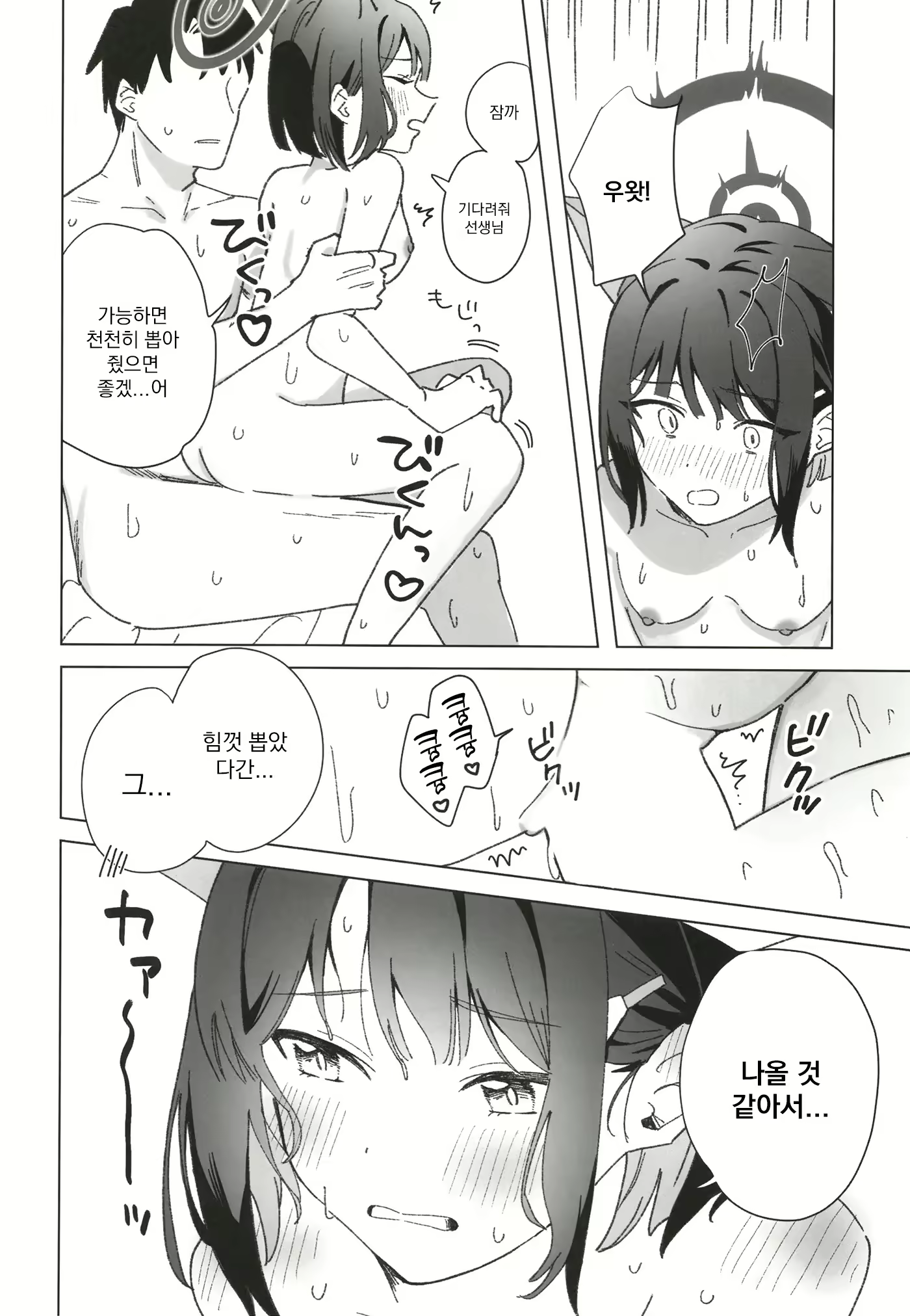 Content 2644456 - 25 페이지