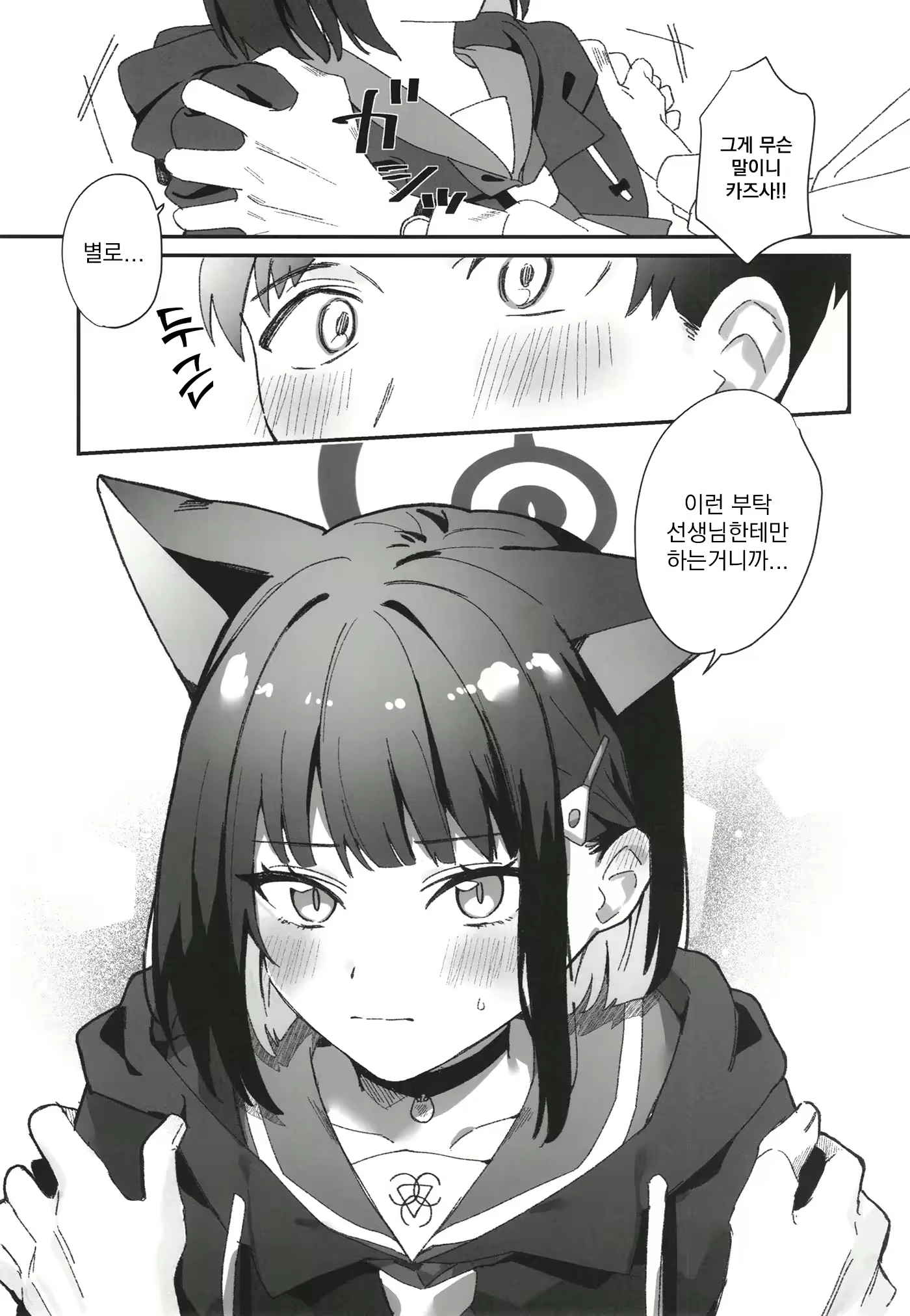 Content 2644456 - 4 페이지