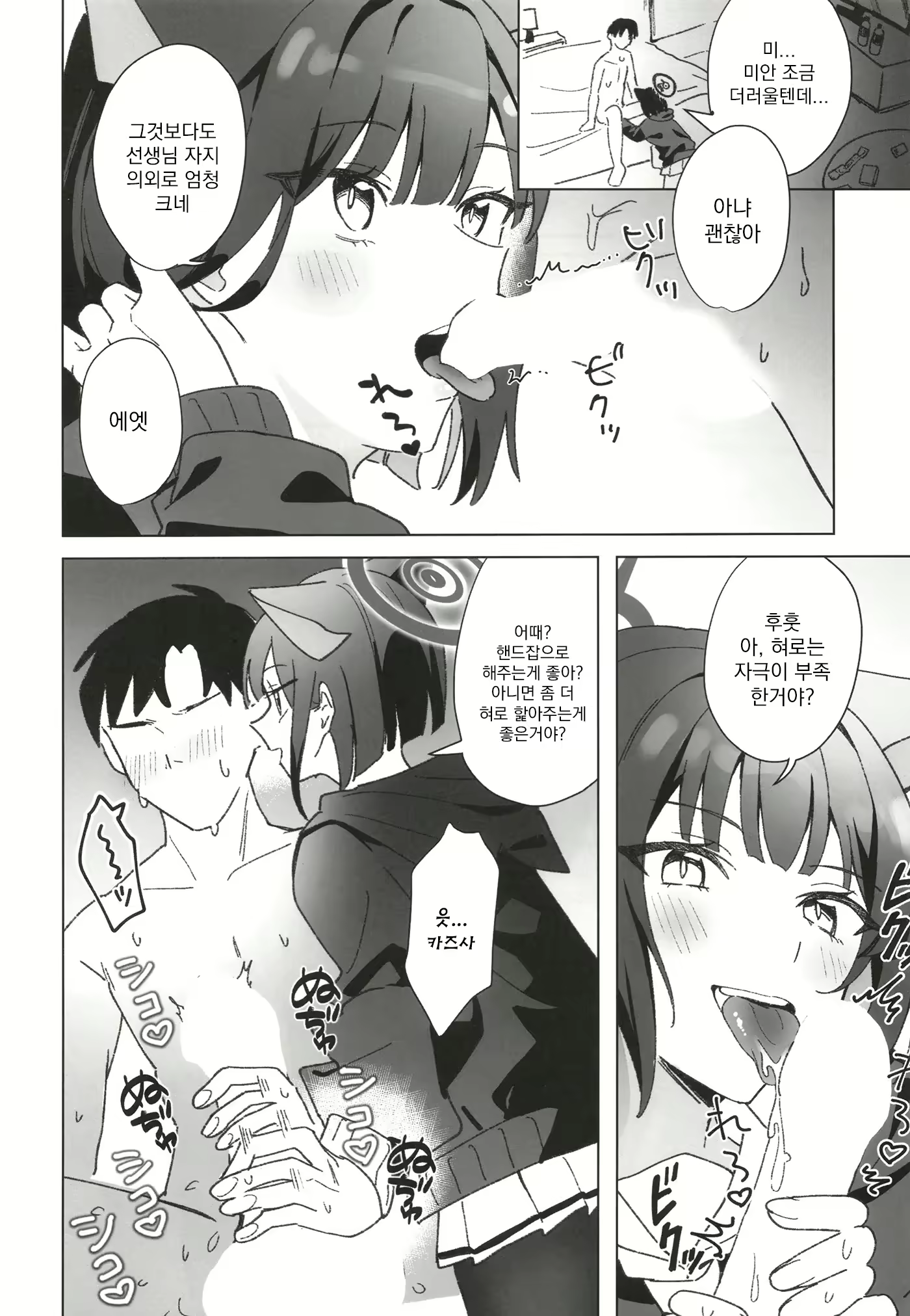 Content 2644456 - 5 페이지
