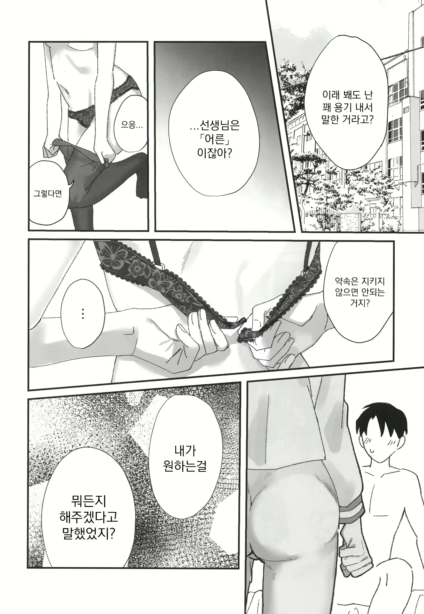 Content 2644456 - 9 페이지