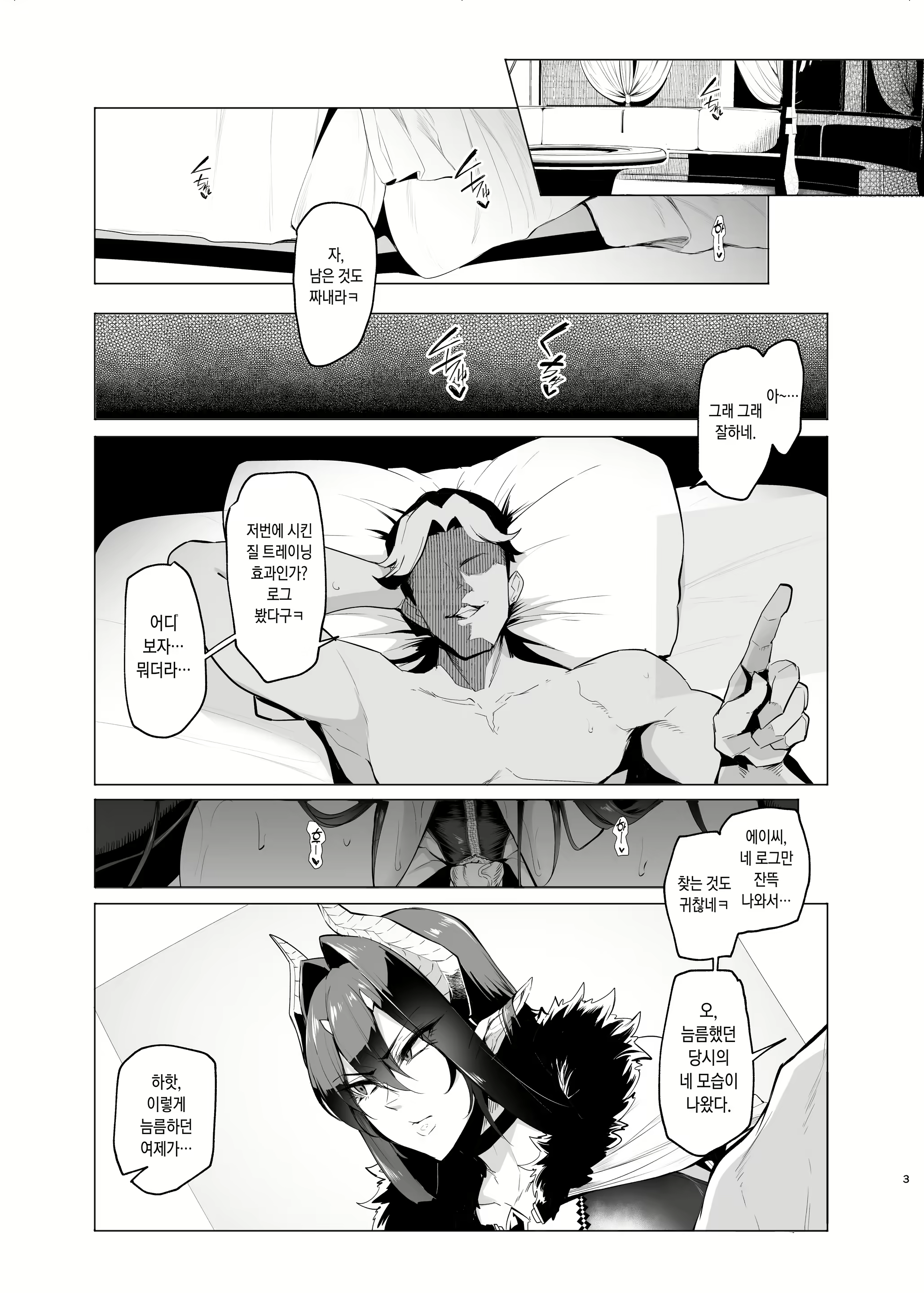 Content 2644605 - 2 페이지