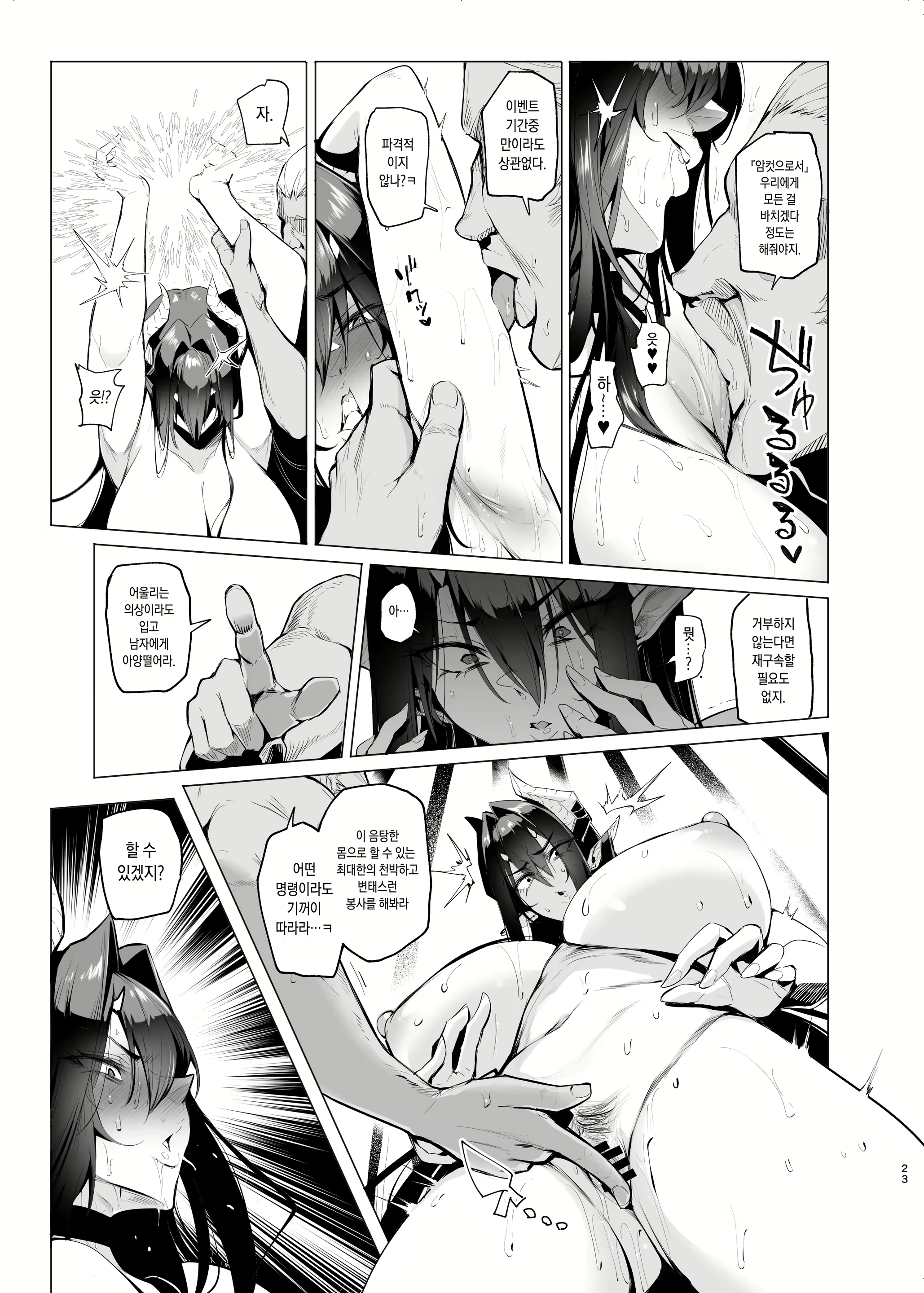 Content 2644605 - 22 페이지