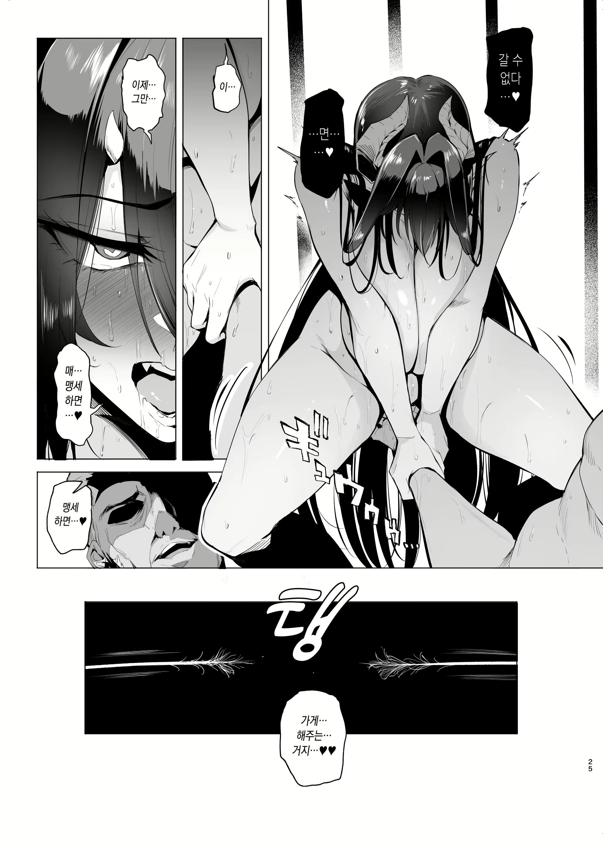 Content 2644605 - 24 페이지