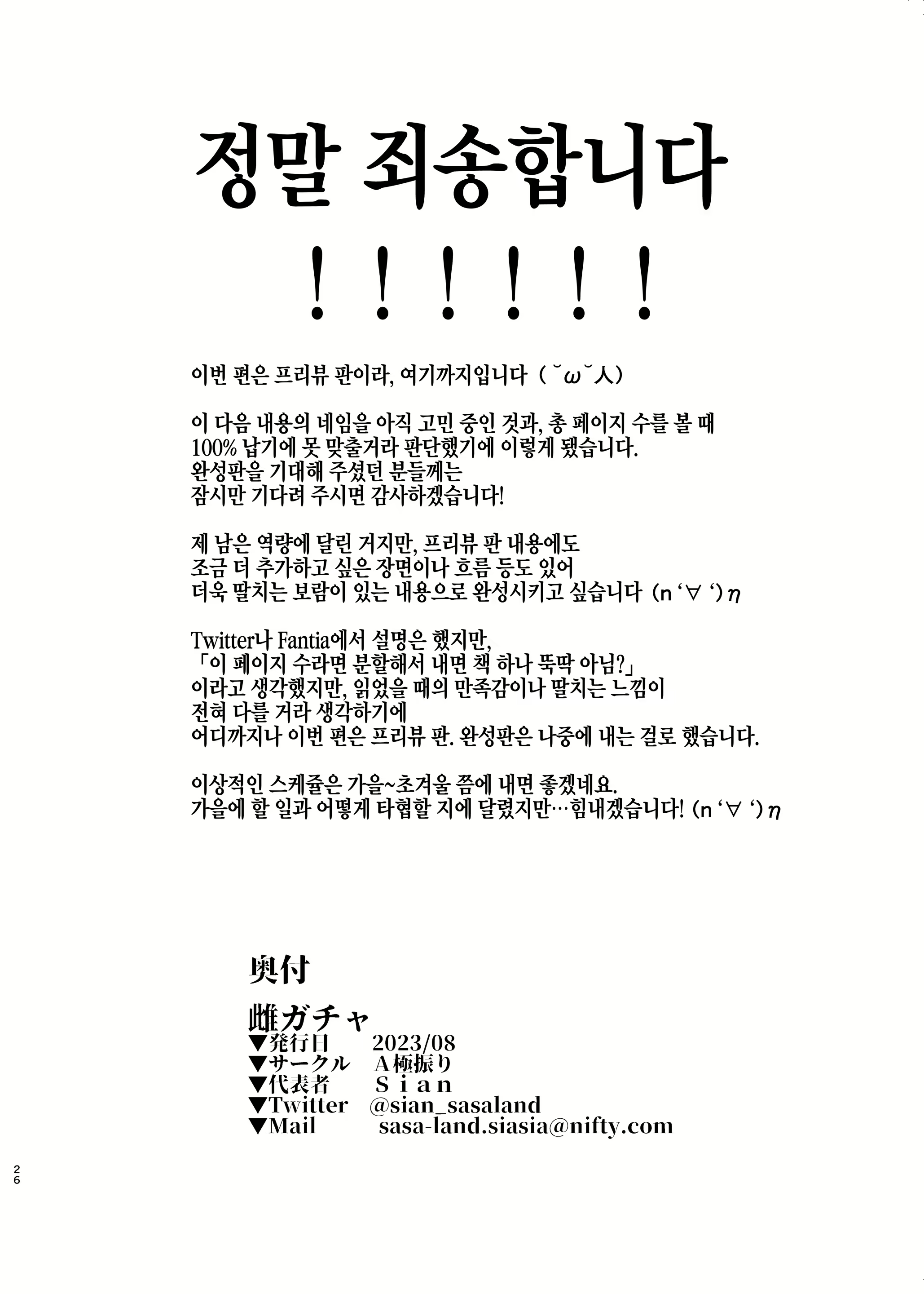Content 2644605 - 25 페이지
